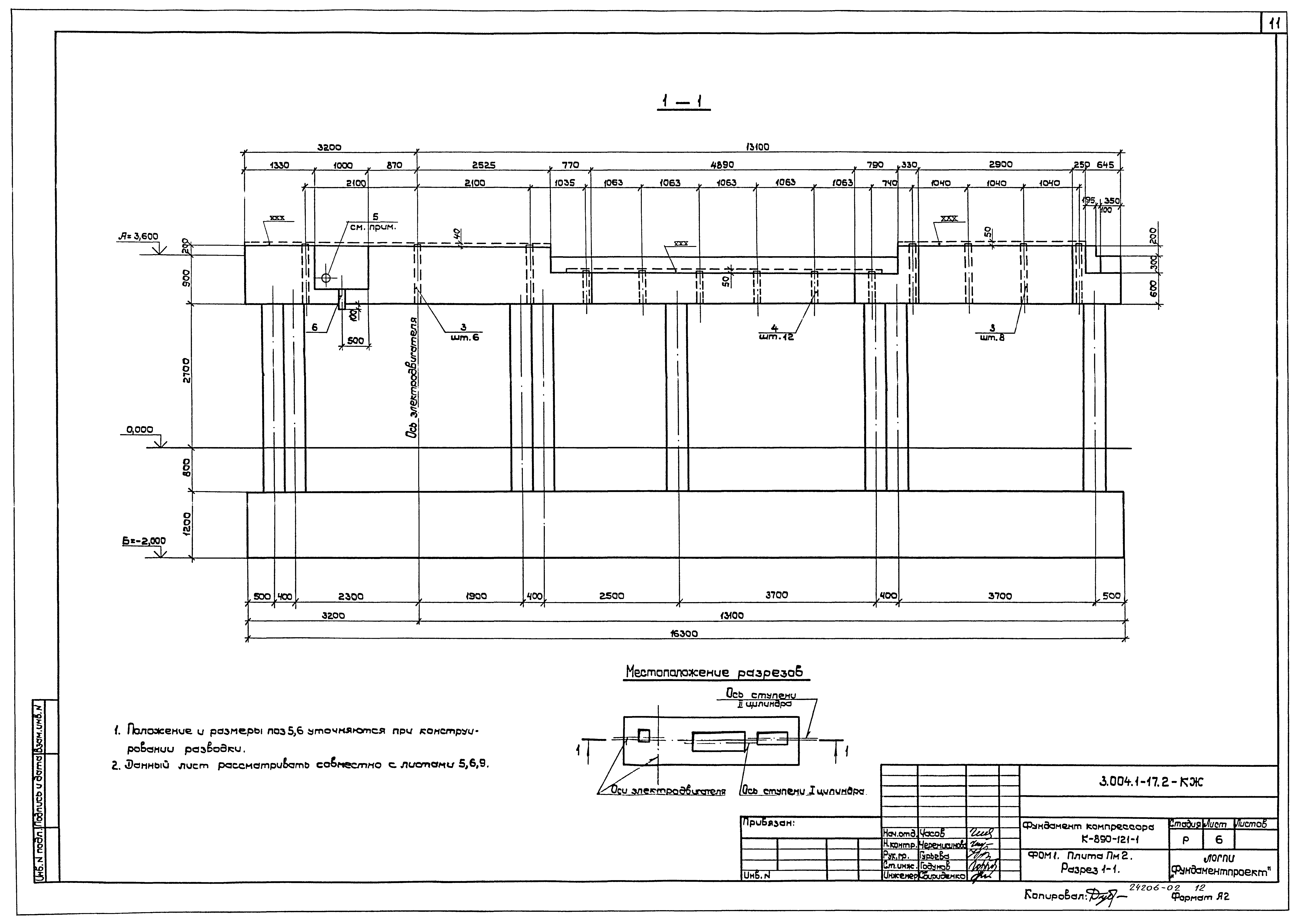 Серия 3.004.1-17