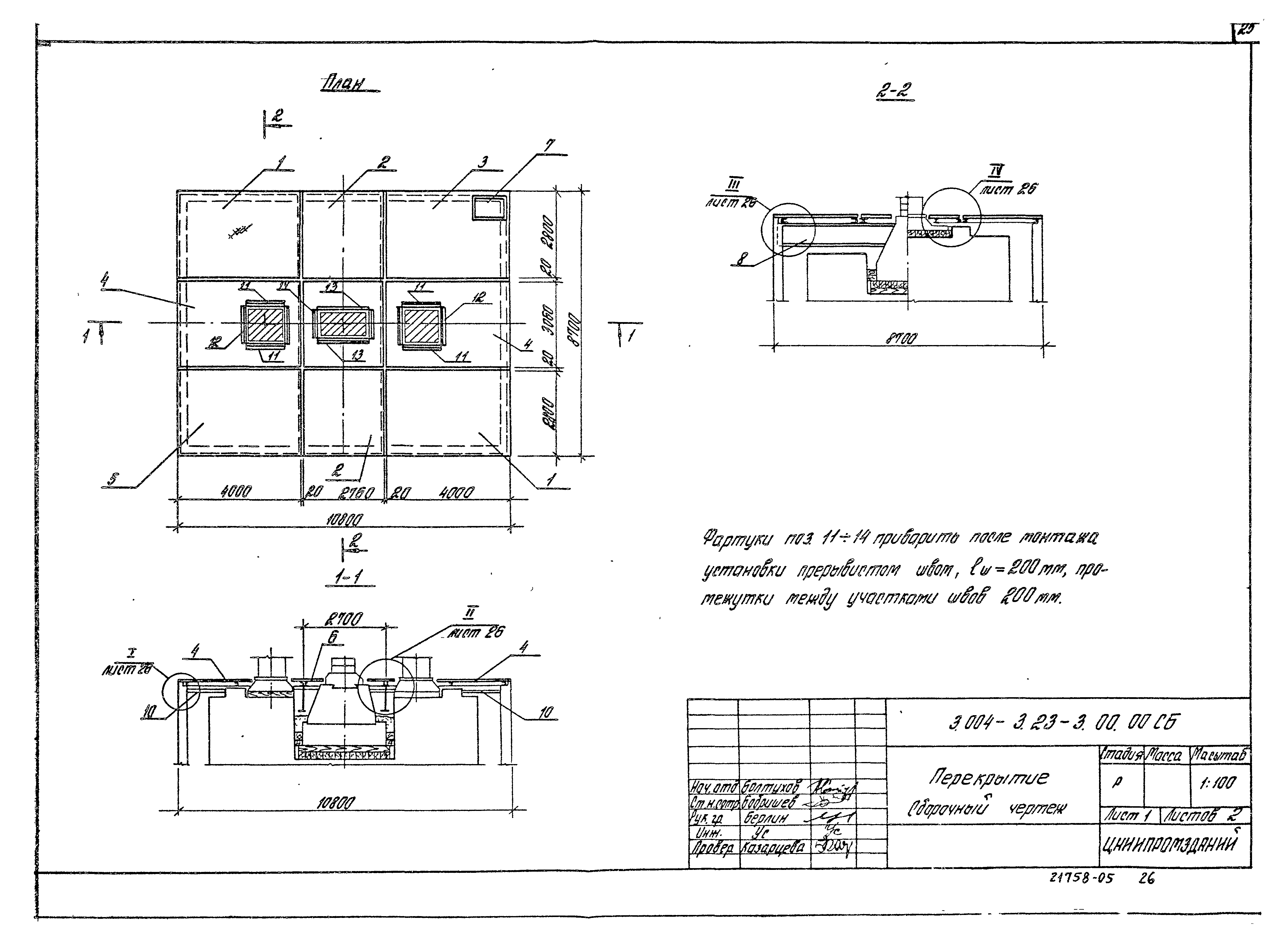 Серия 3.004-3