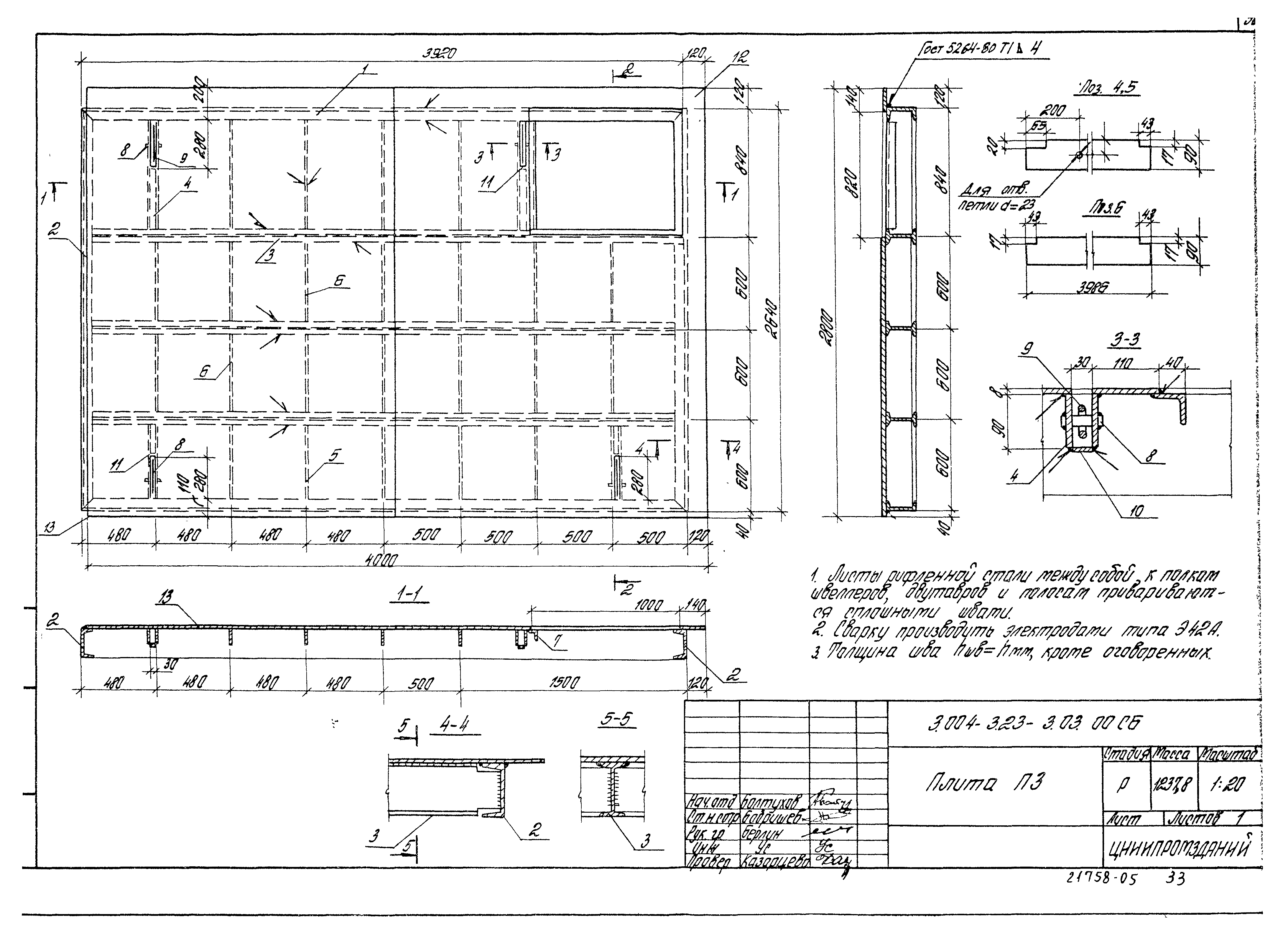 Серия 3.004-3