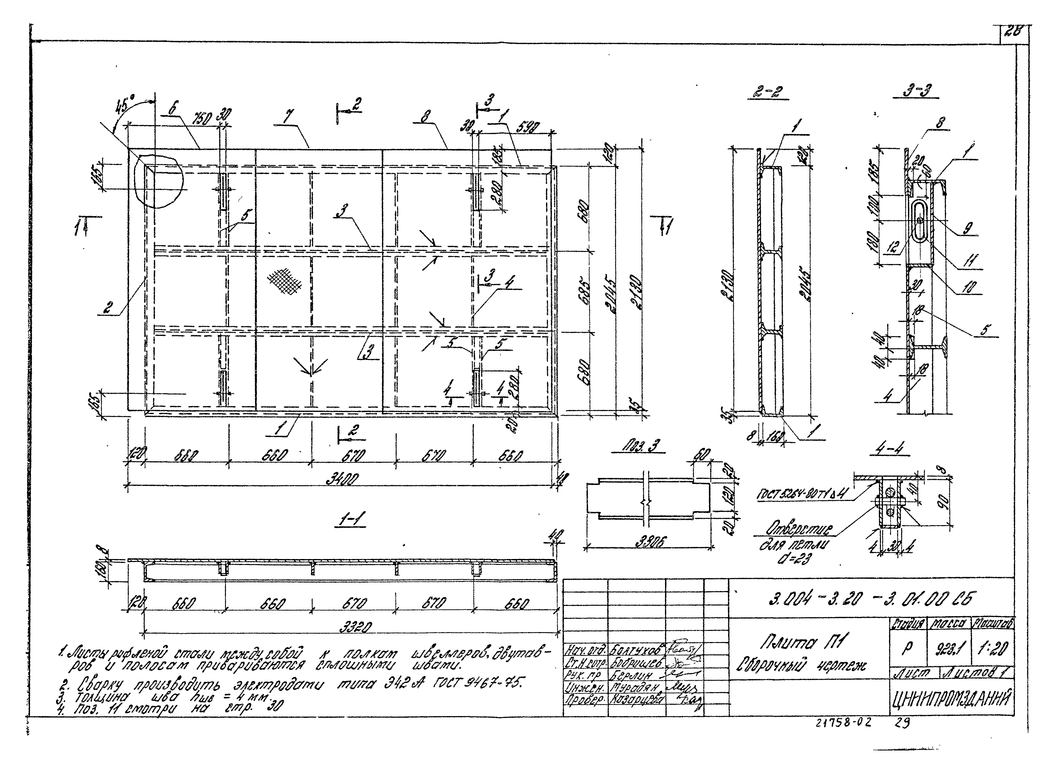 Серия 3.004-3