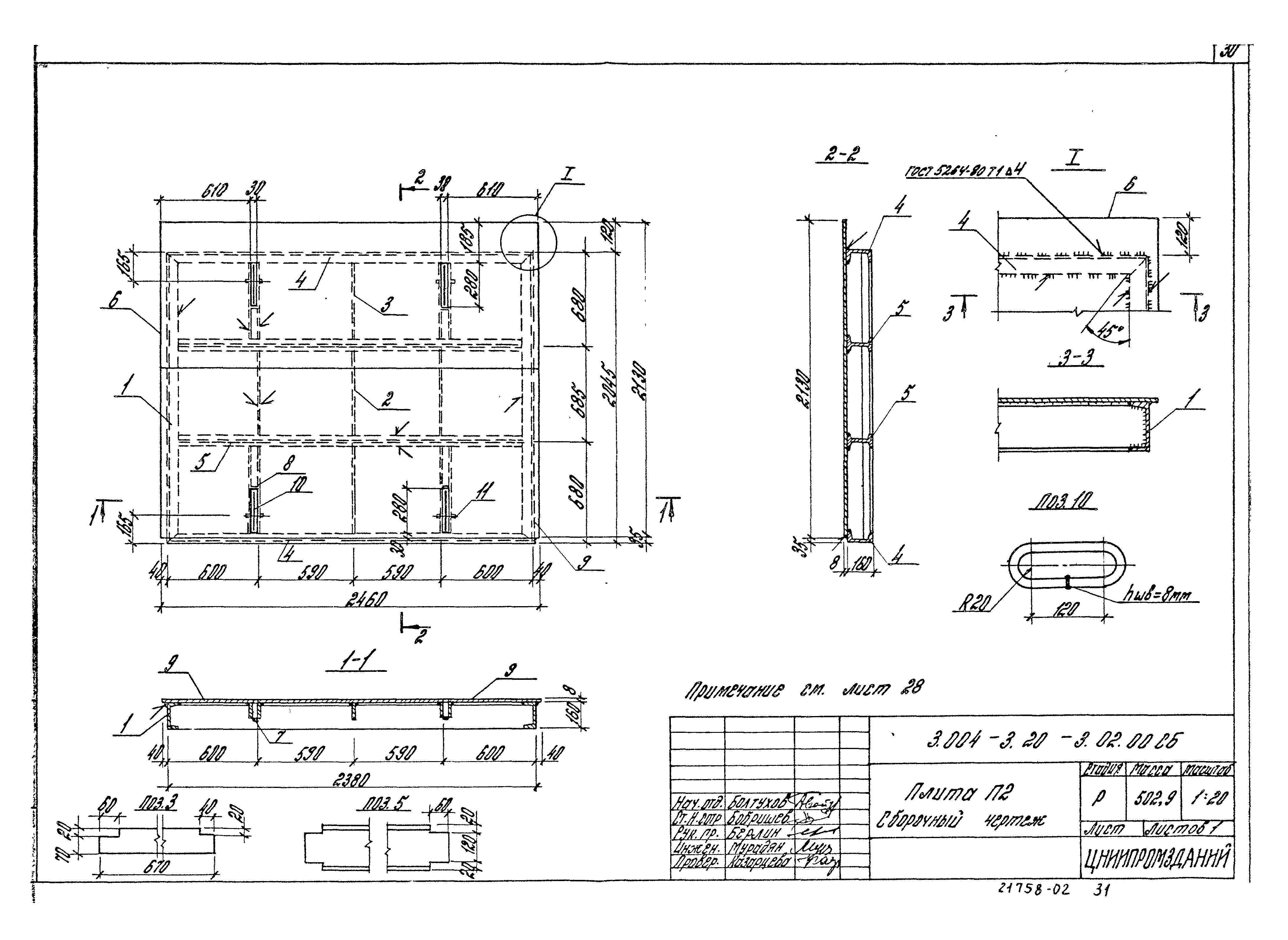 Серия 3.004-3