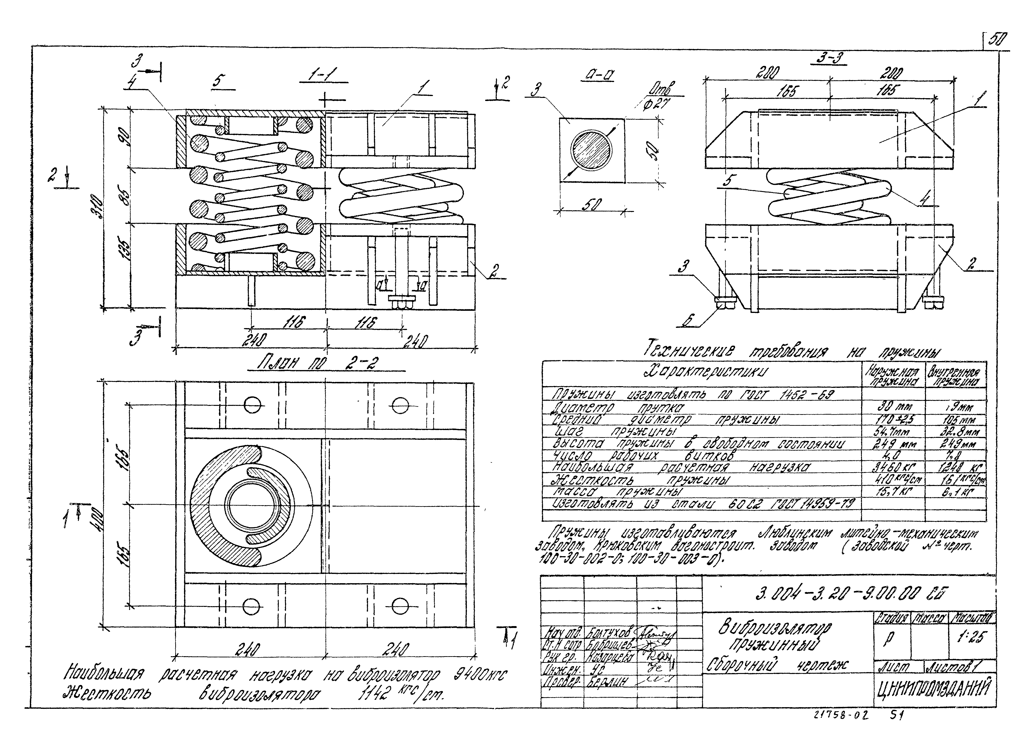 Серия 3.004-3