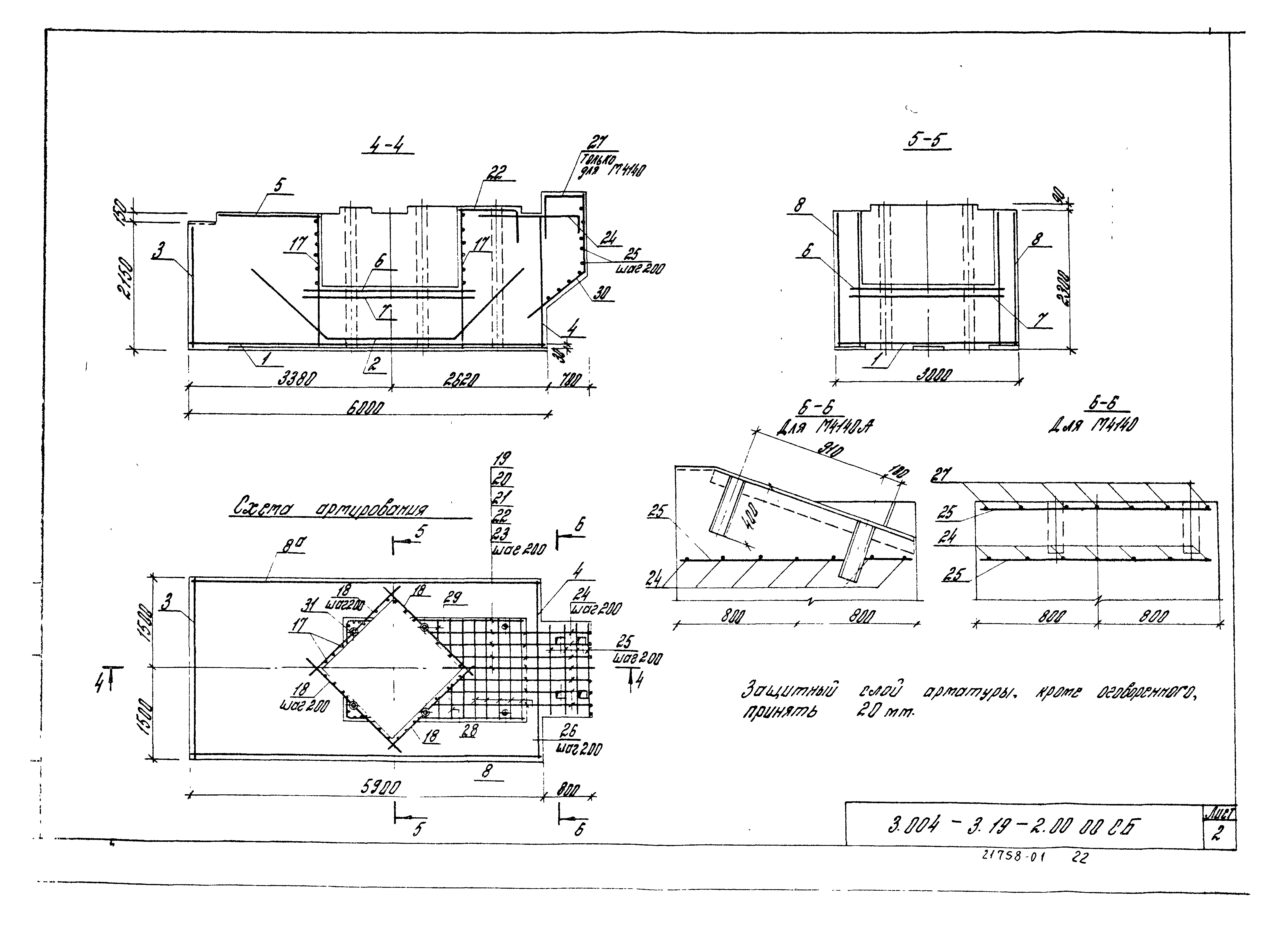 Серия 3.004-3