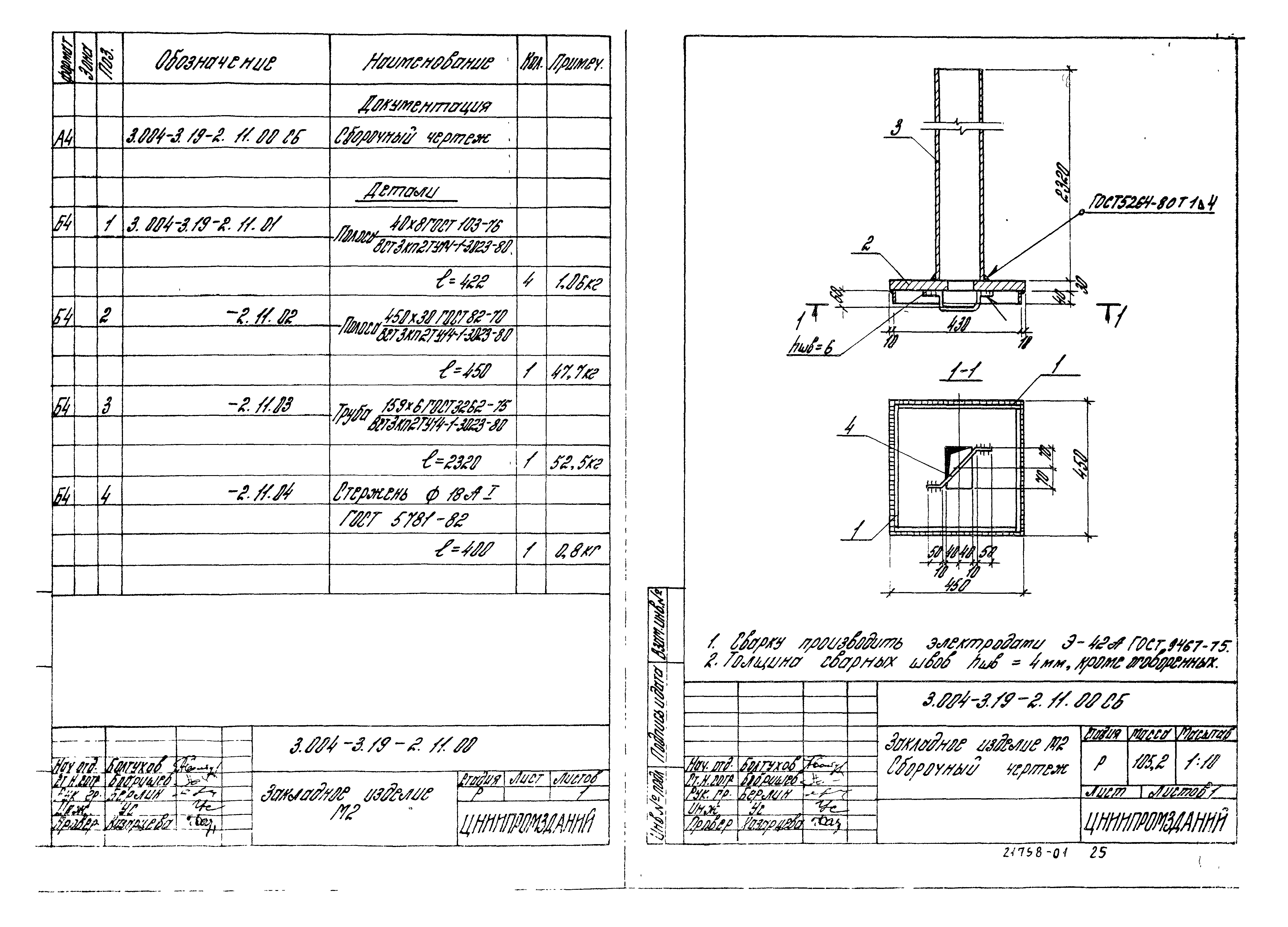 Серия 3.004-3