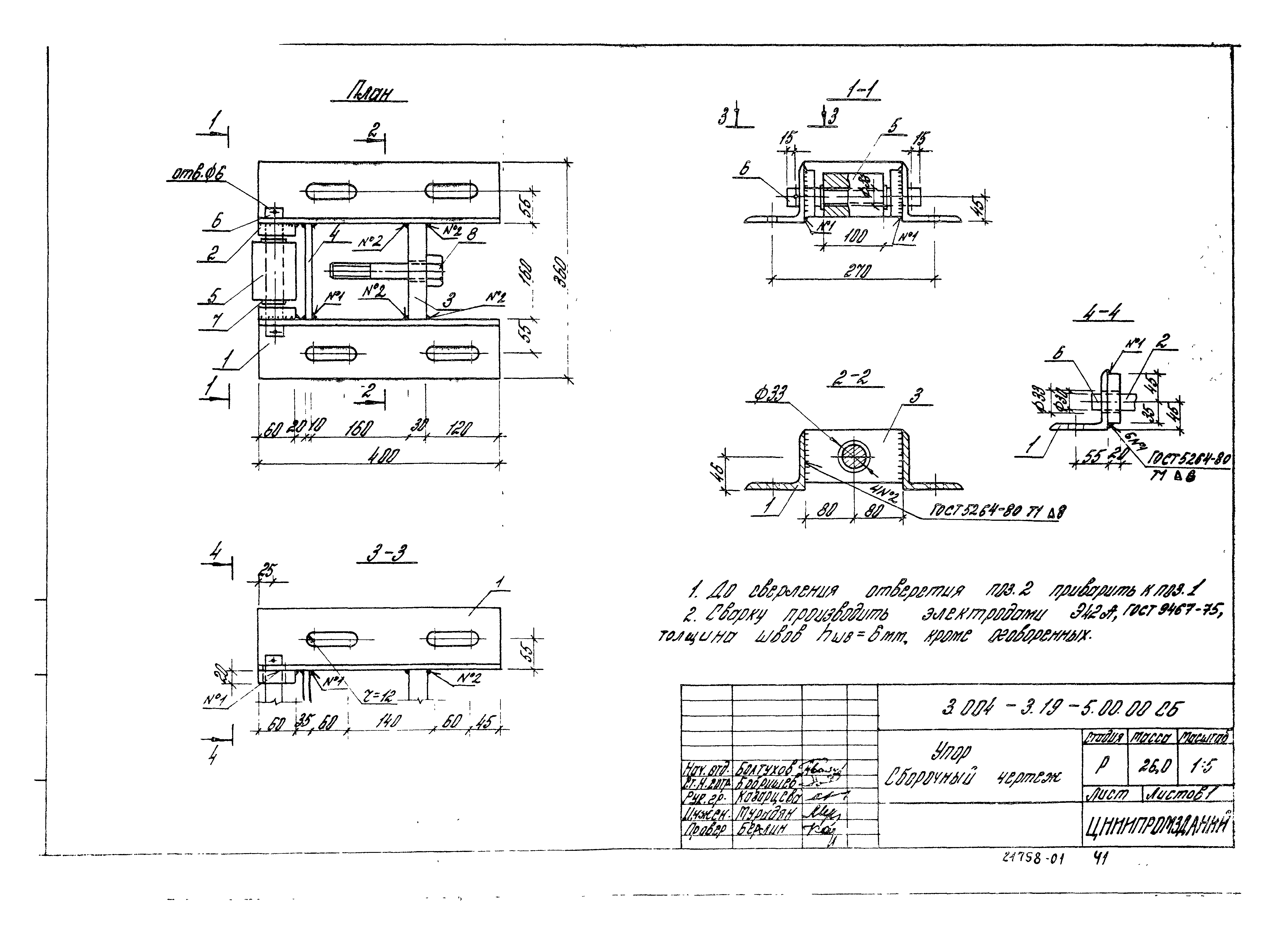 Серия 3.004-3