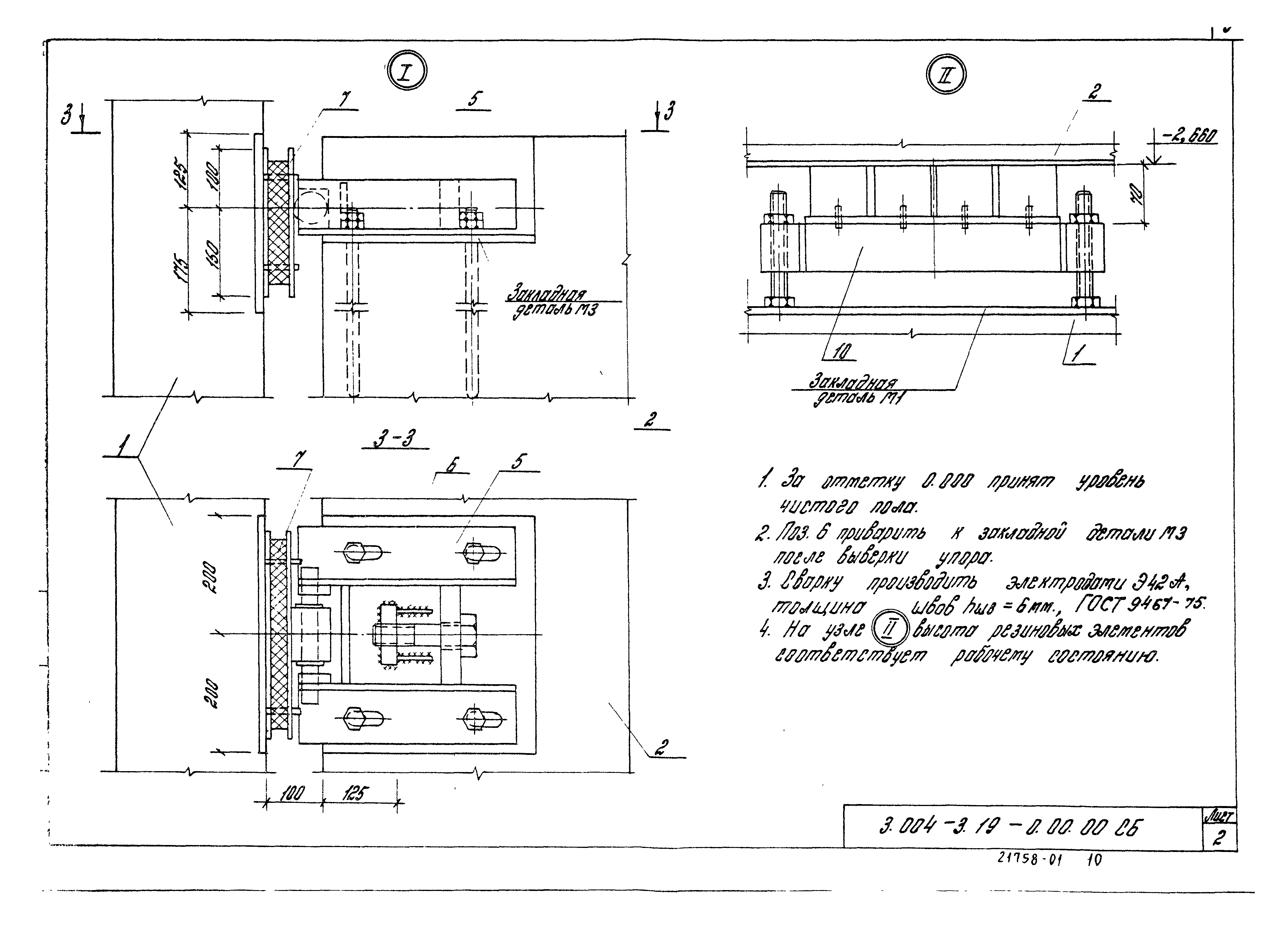 Серия 3.004-3