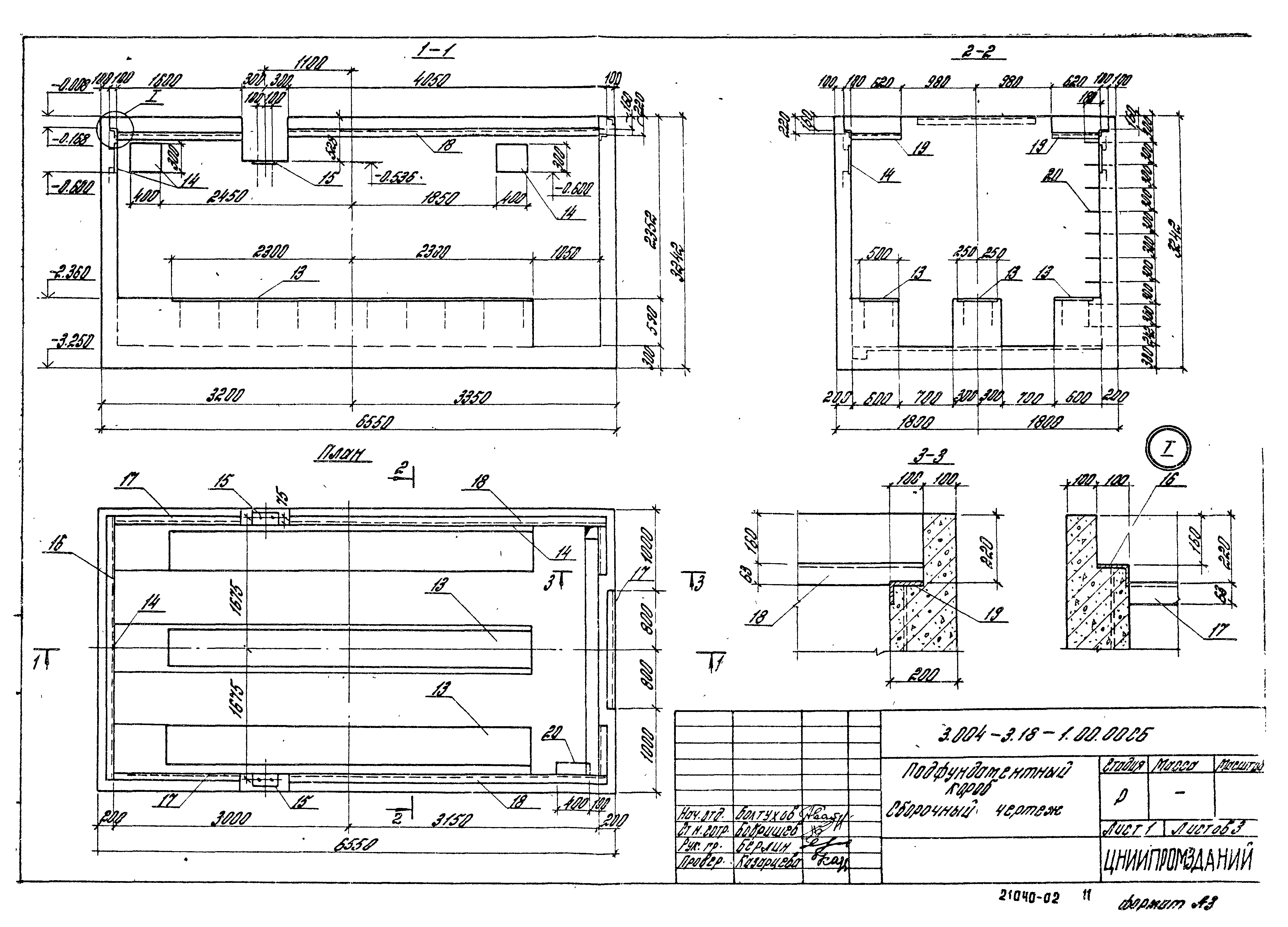 Серия 3.004-3