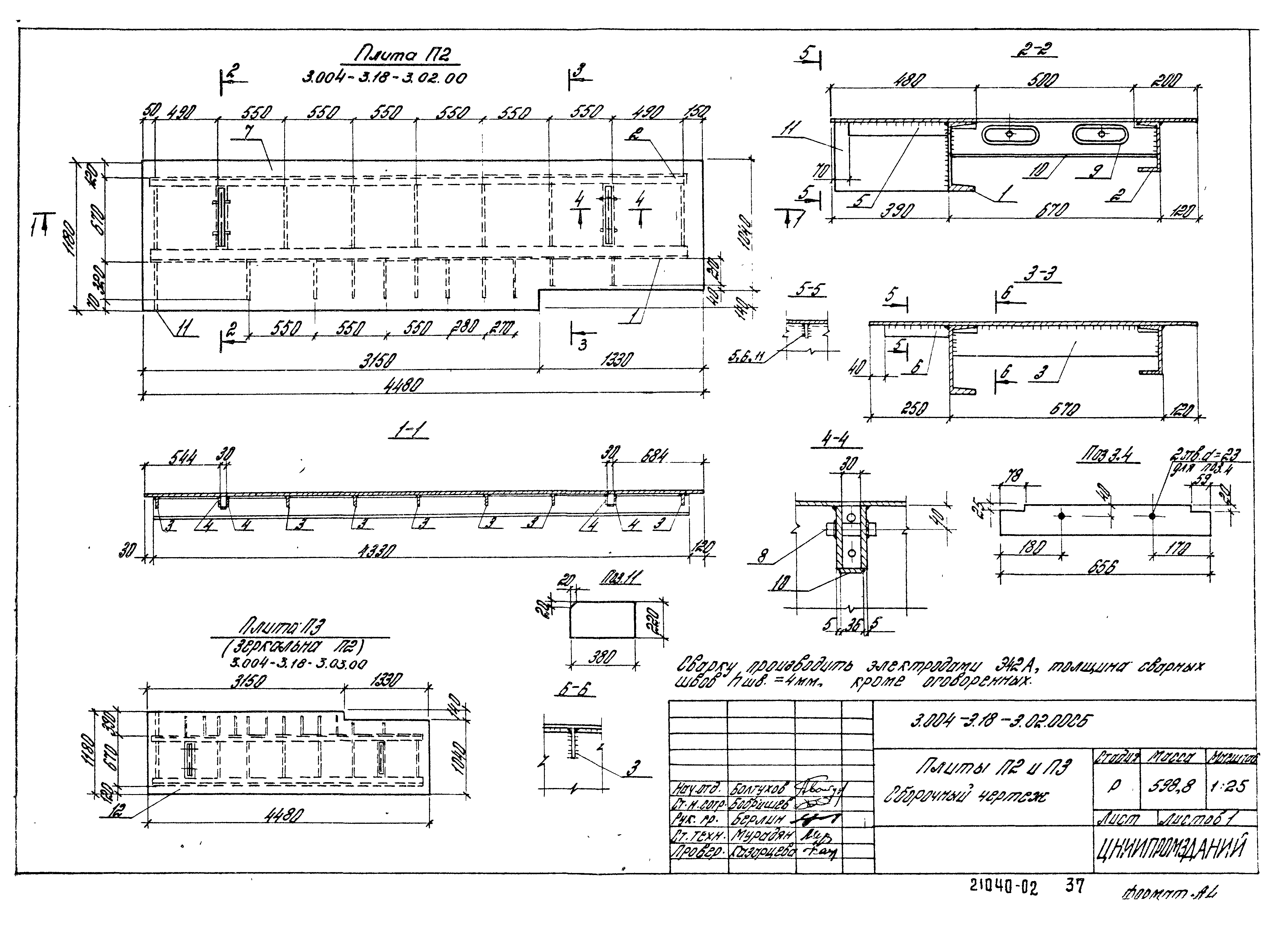 Серия 3.004-3