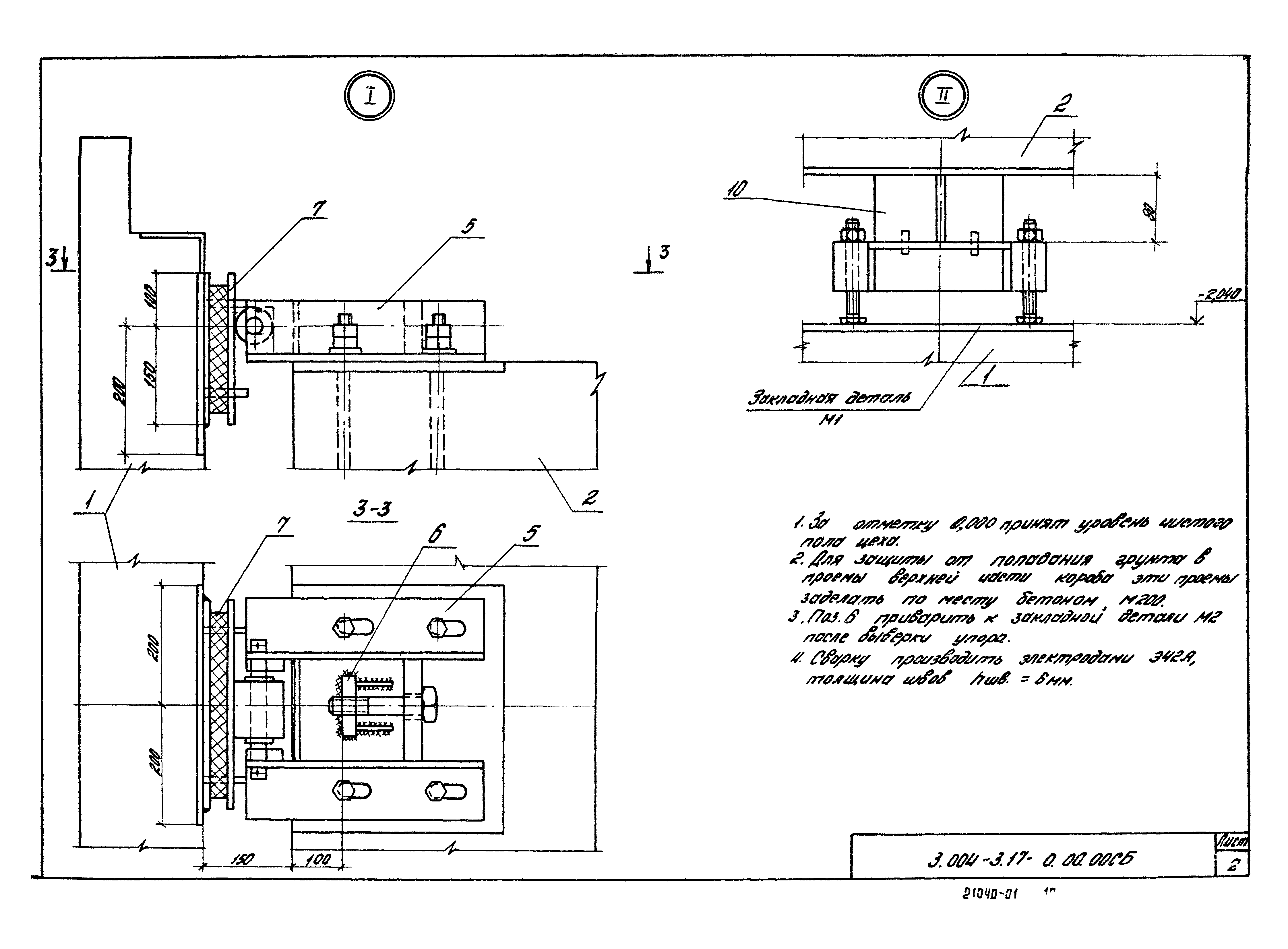 Серия 3.004-3