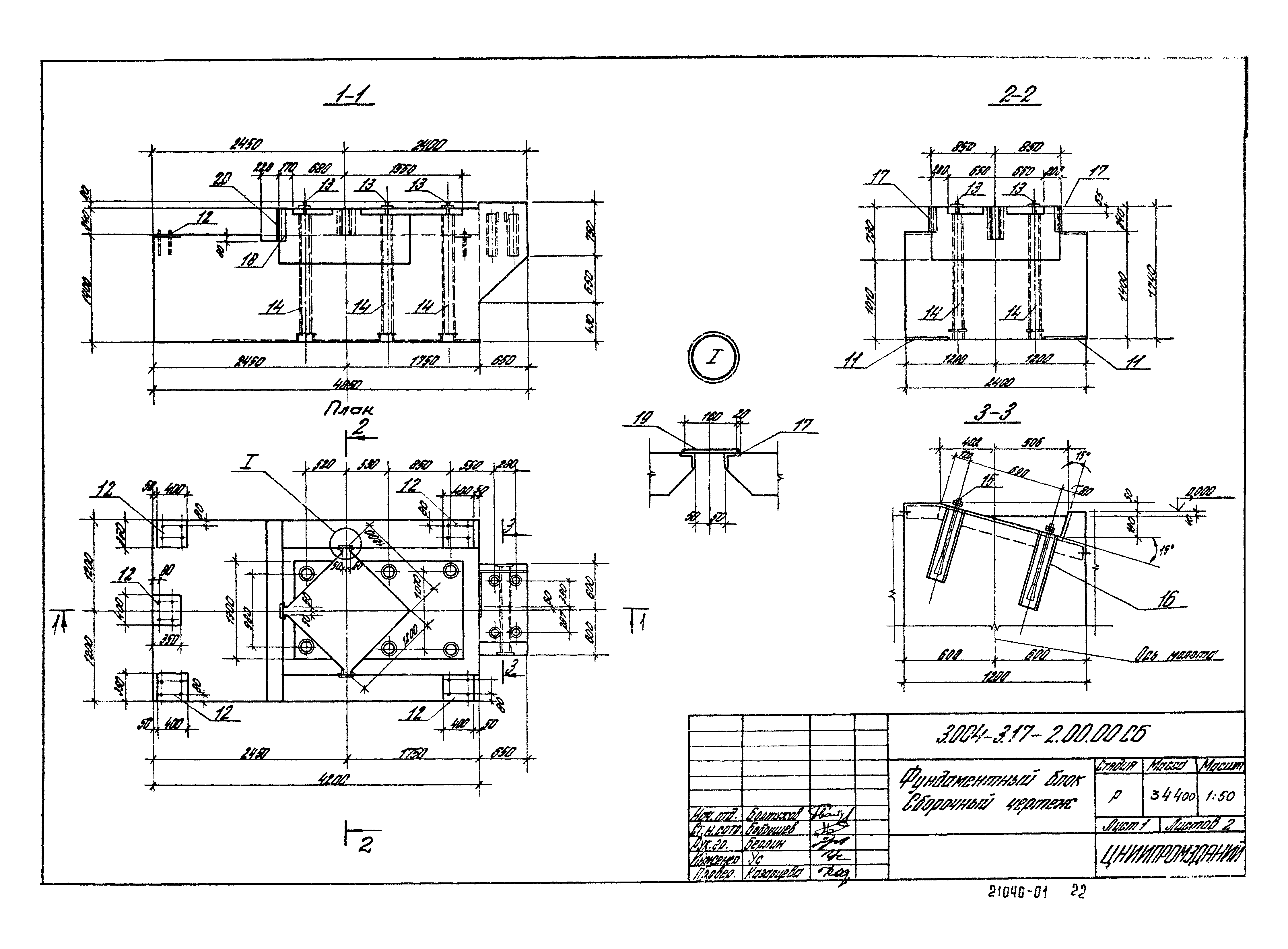 Серия 3.004-3