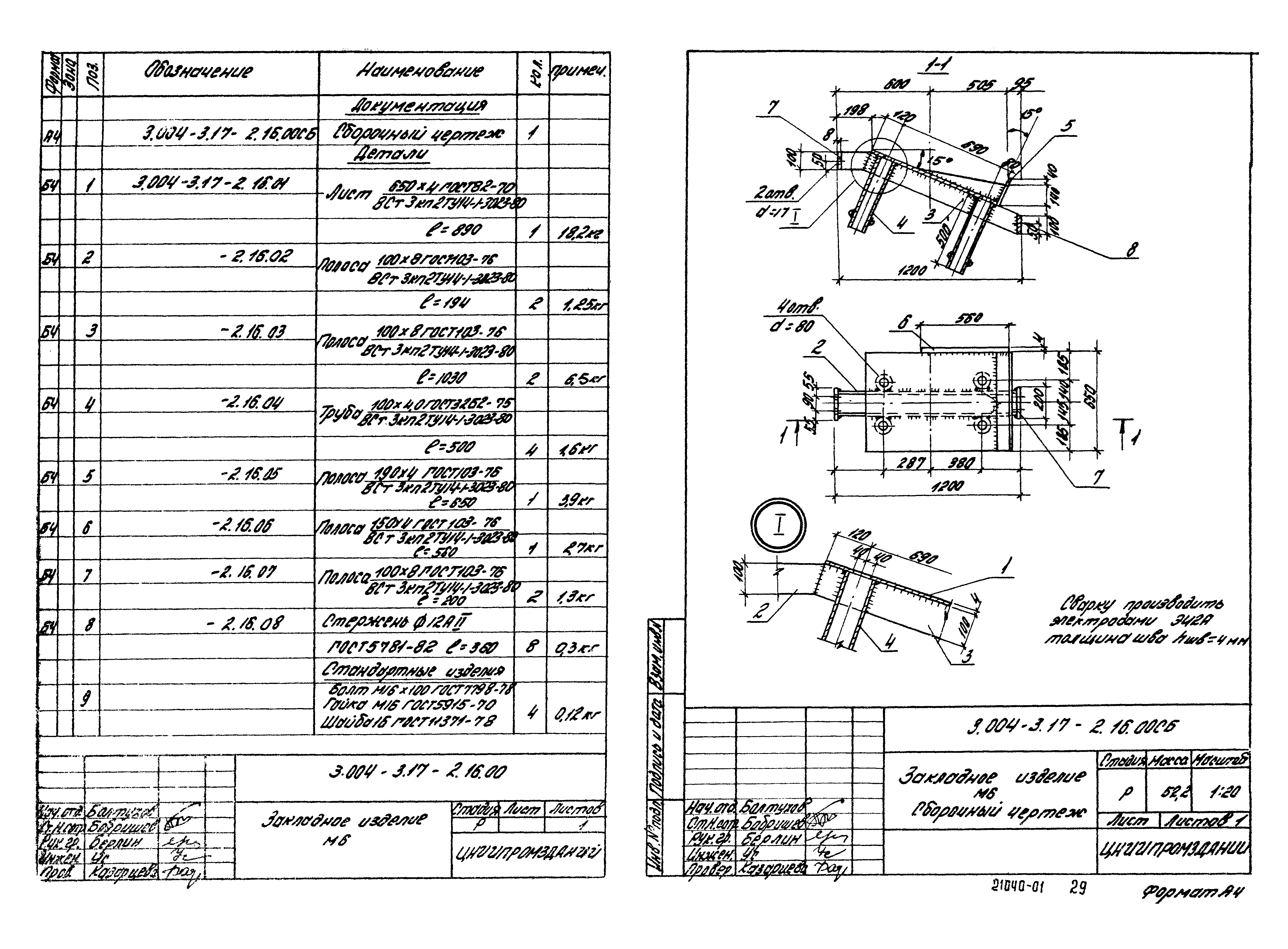 Серия 3.004-3