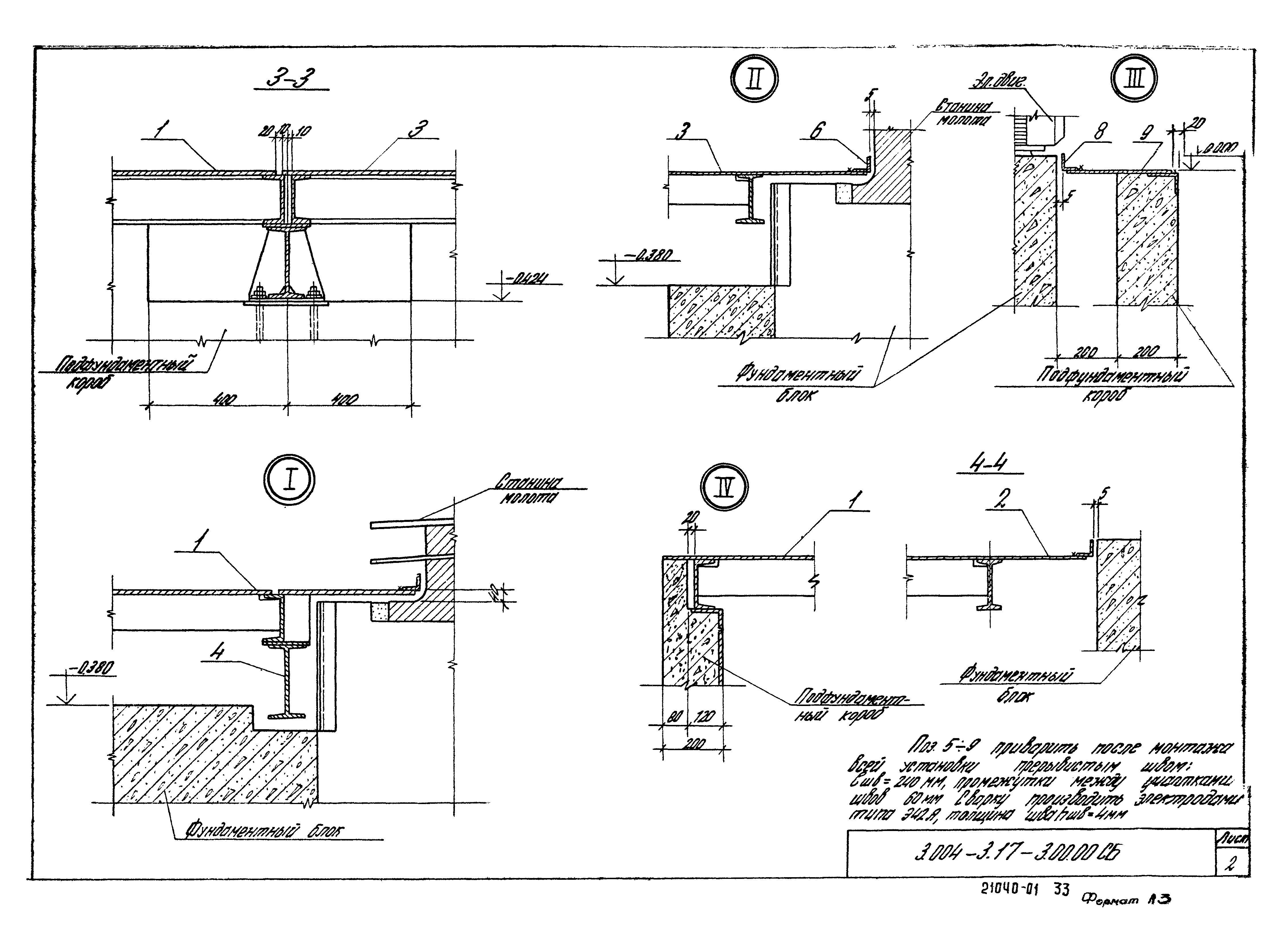 Серия 3.004-3