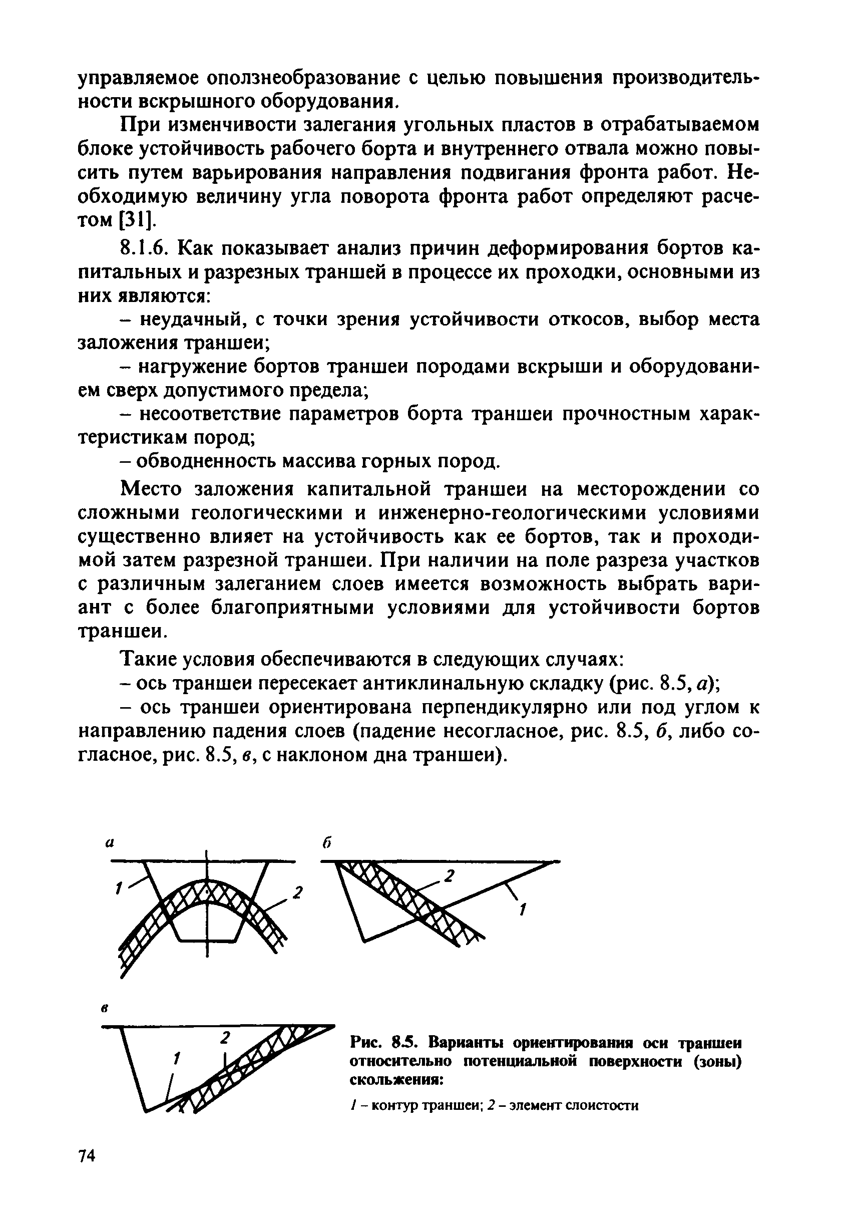 Картинки угольных разрезов