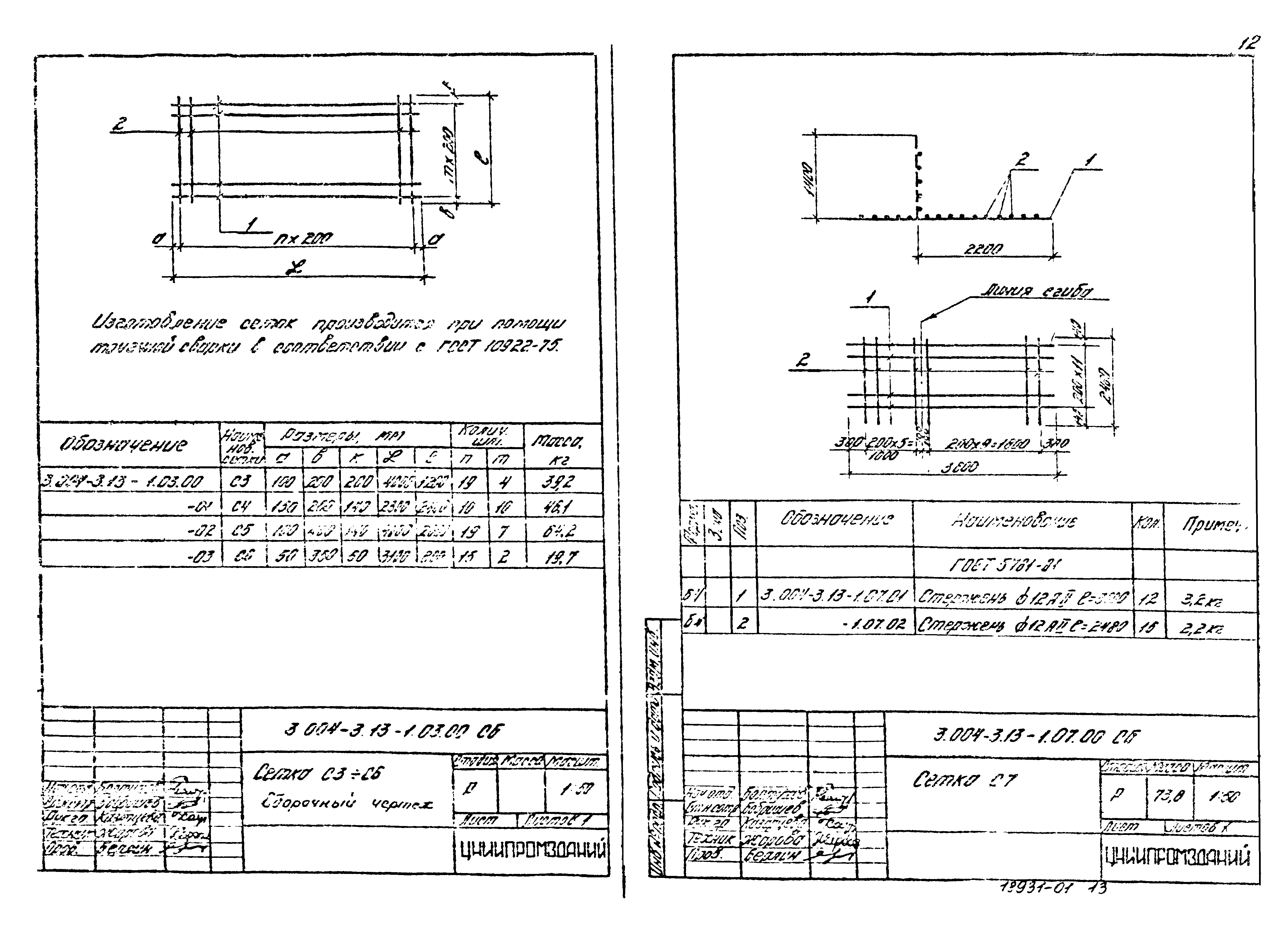 Серия 3.004-3