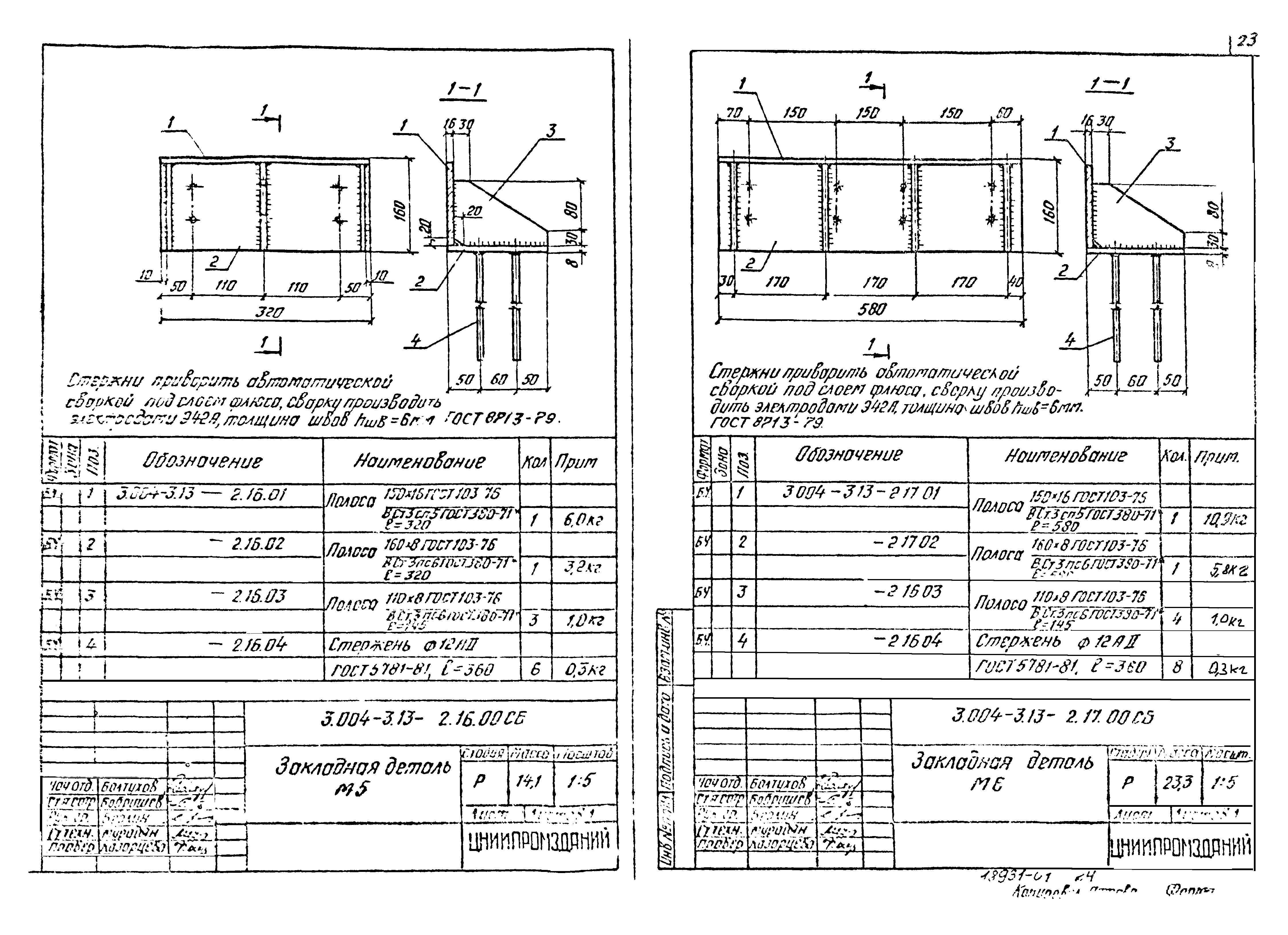 Серия 3.004-3