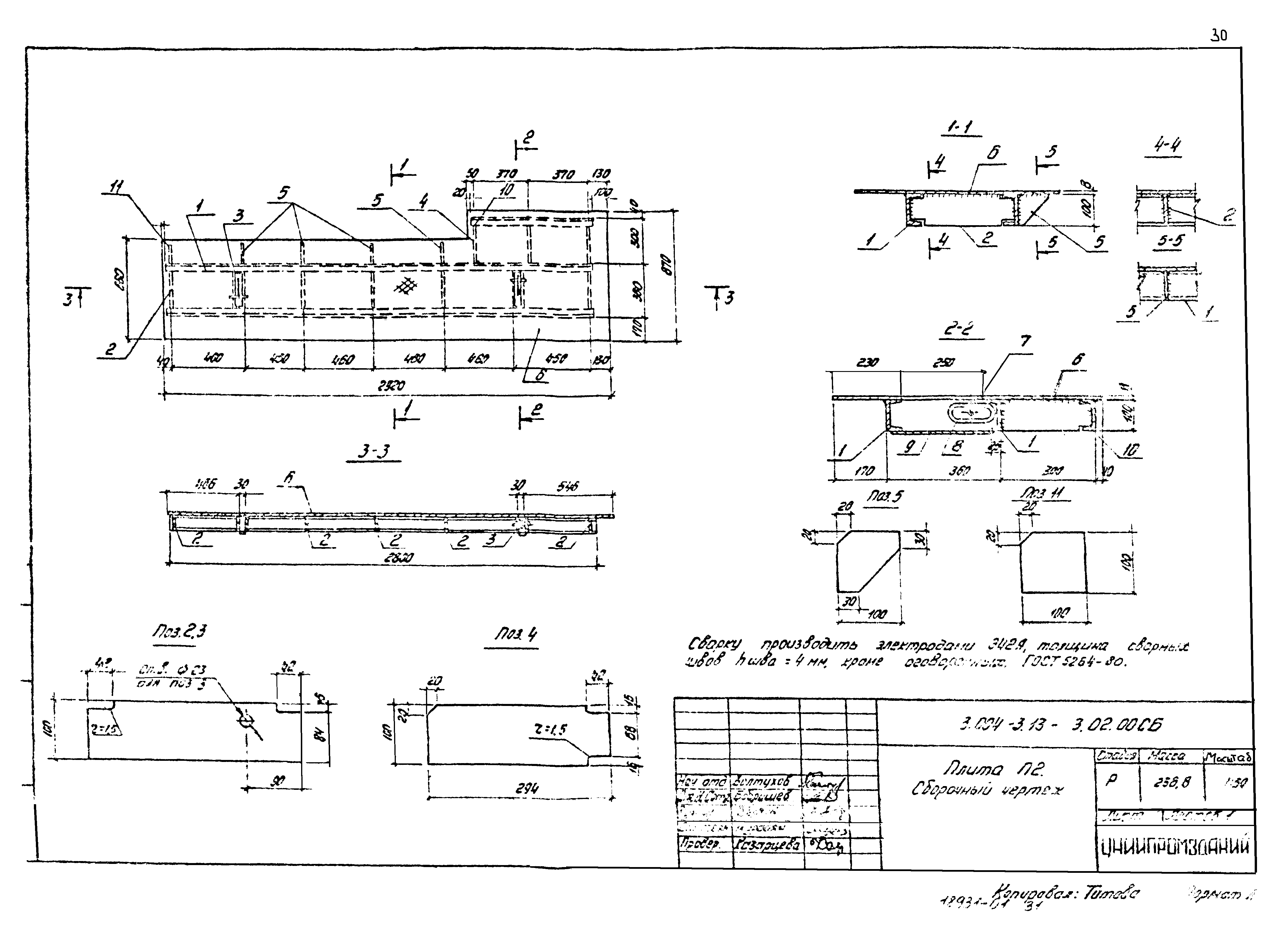 Серия 3.004-3