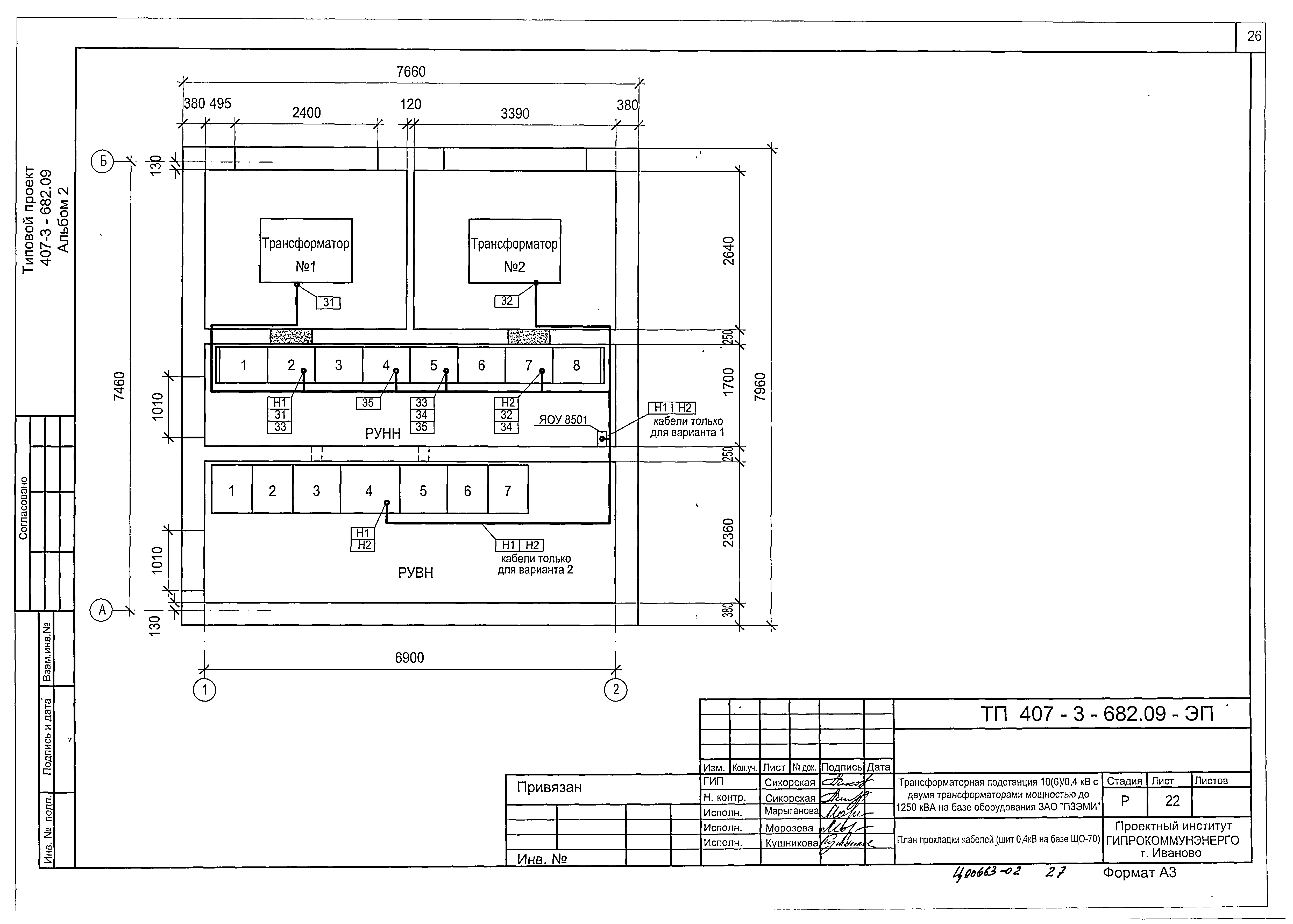 Типовой проект 407-3-682.09