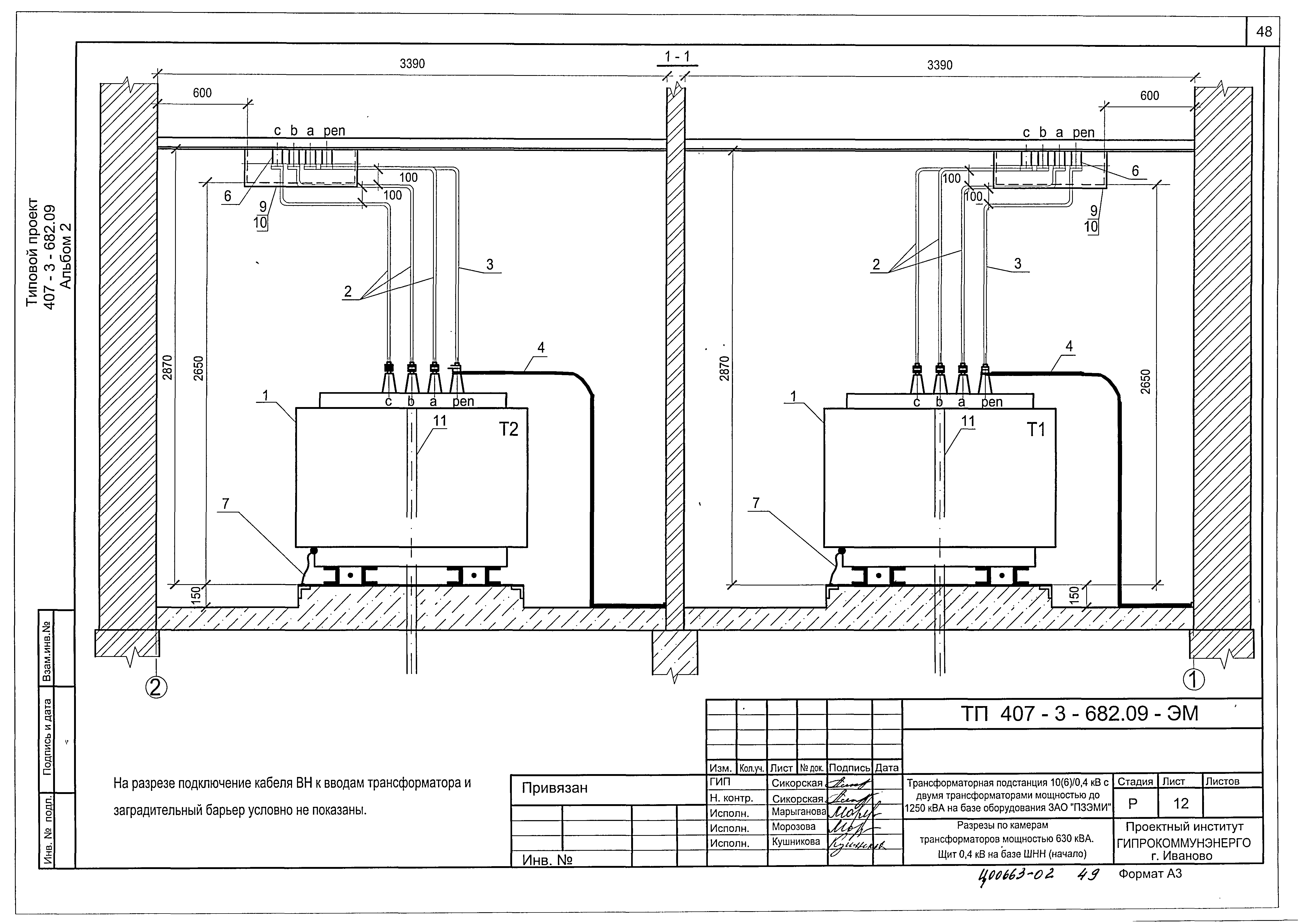 Типовой проект 407-3-682.09