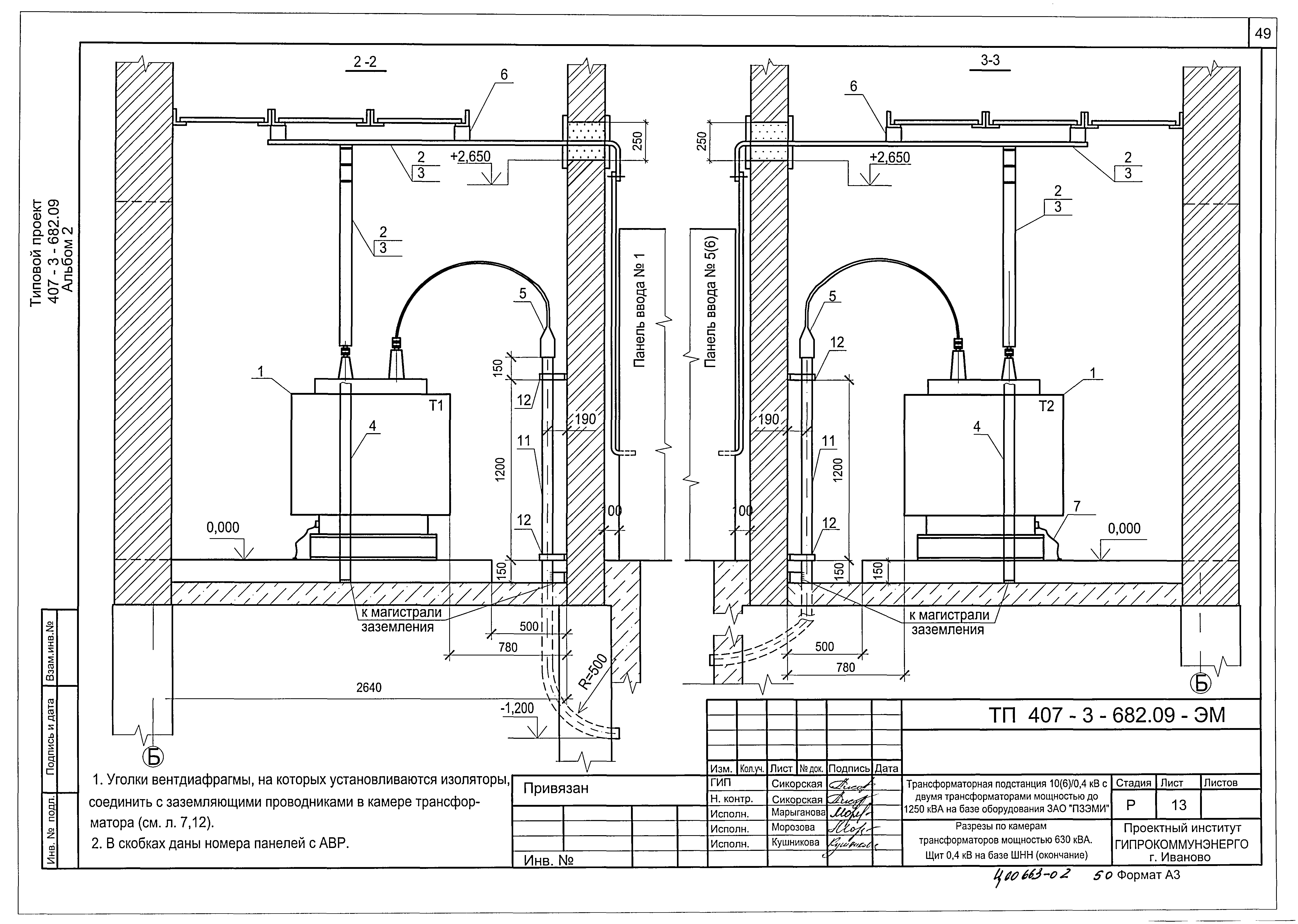 Типовой проект 407-3-682.09