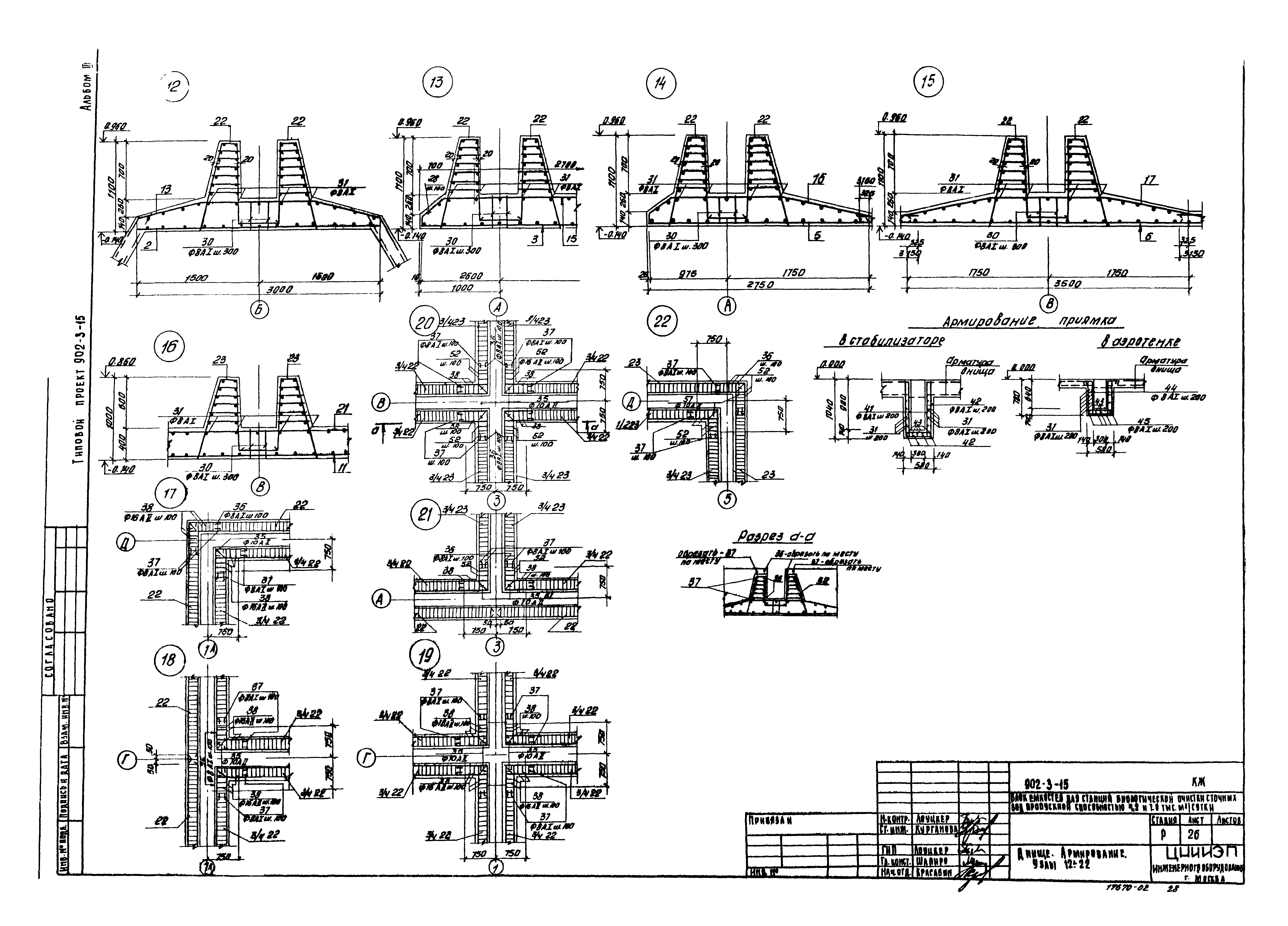 Типовой проект 902-3-15