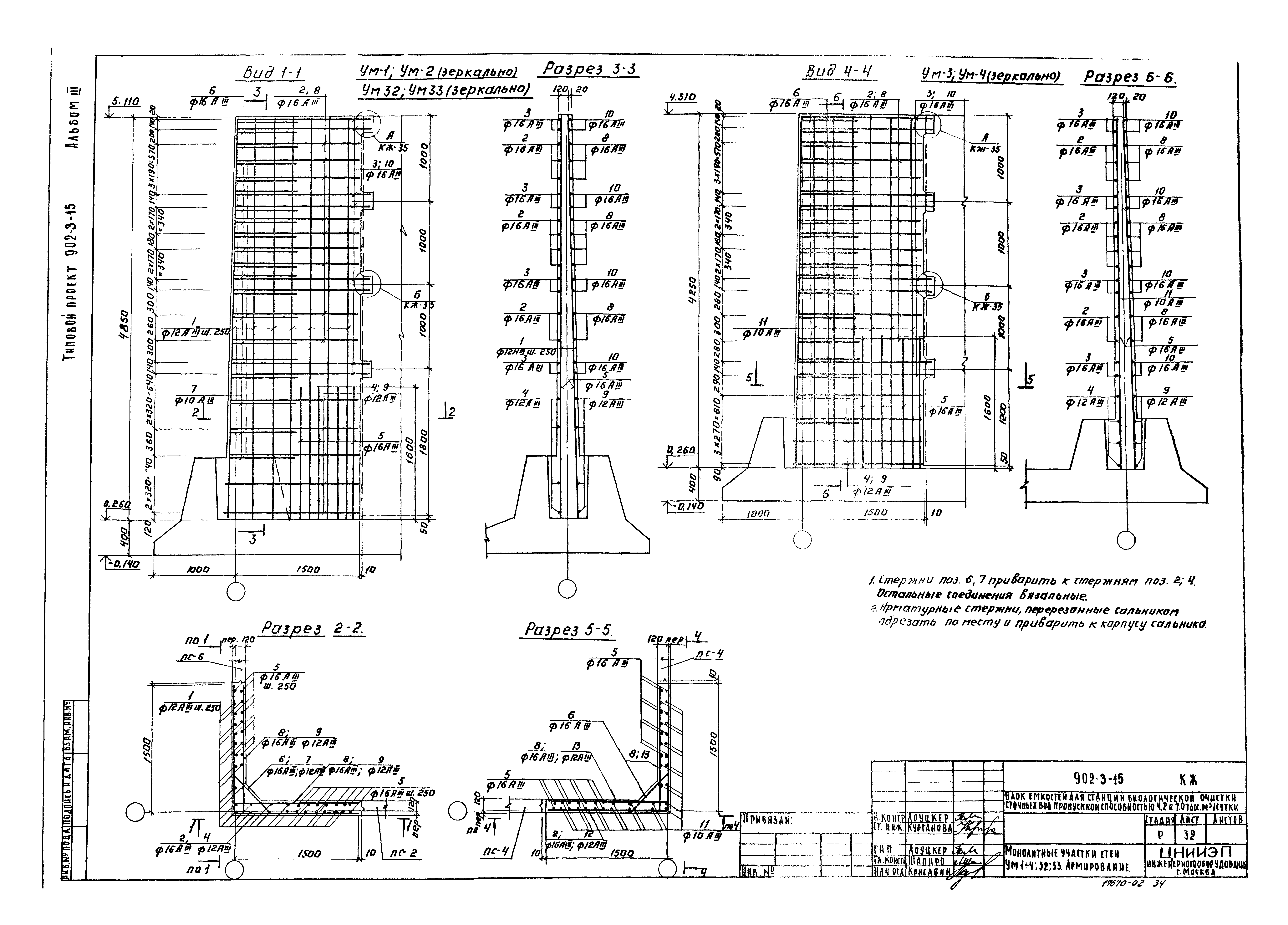 Типовой проект 902-3-15