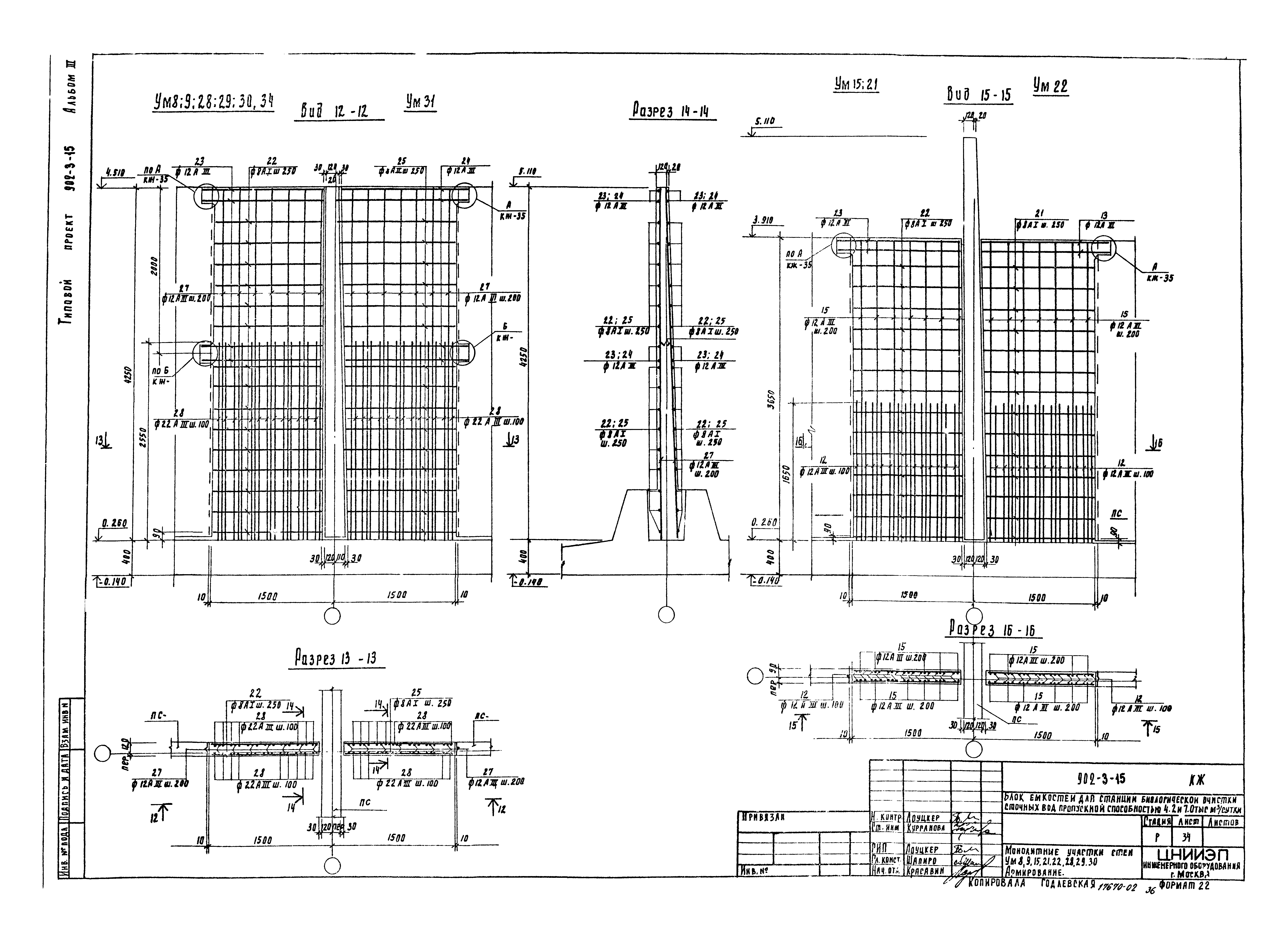 Типовой проект 902-3-15