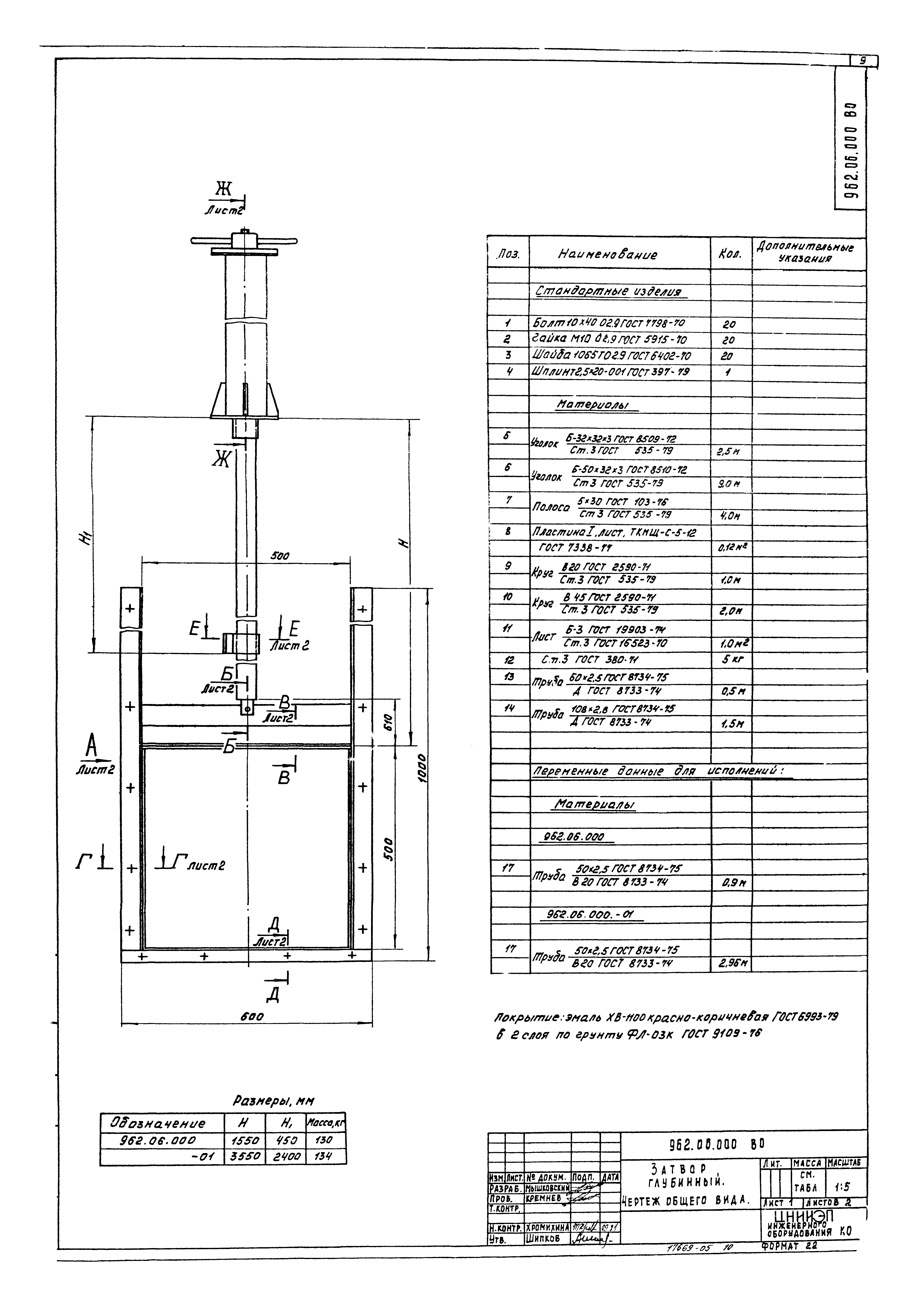 Типовой проект 902-3-14