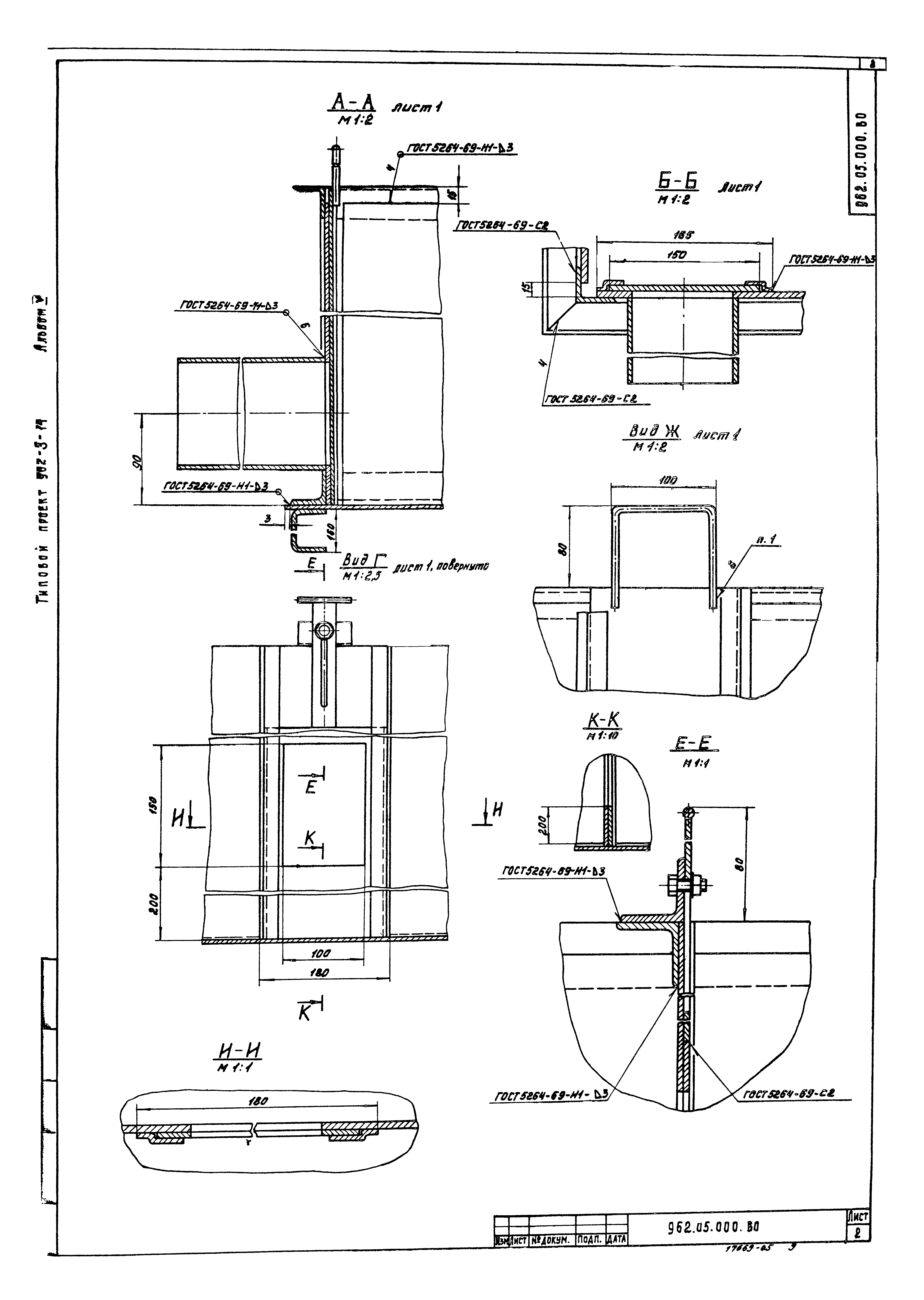 Типовой проект 902-3-14