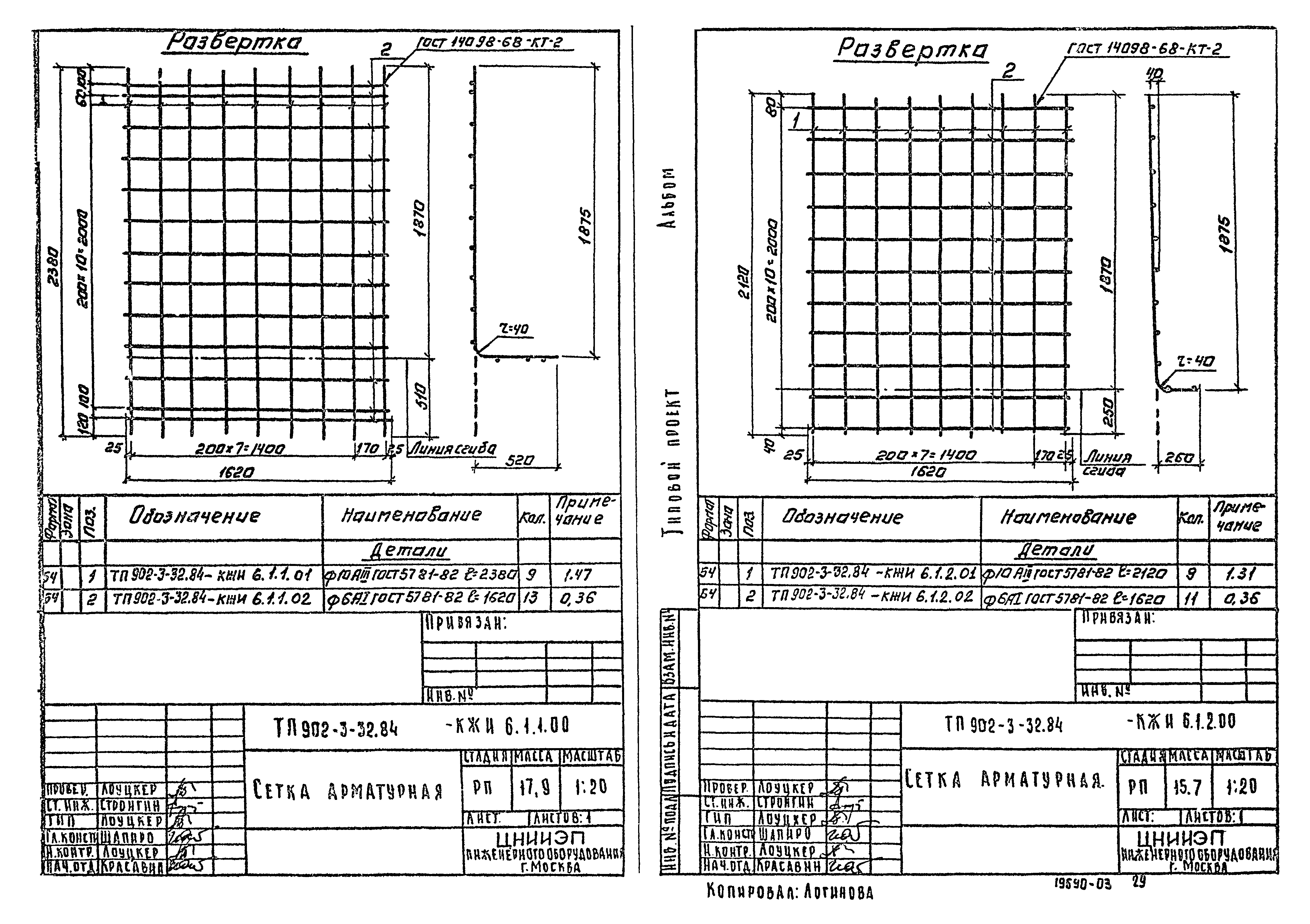 Типовой проект 902-3-32.84