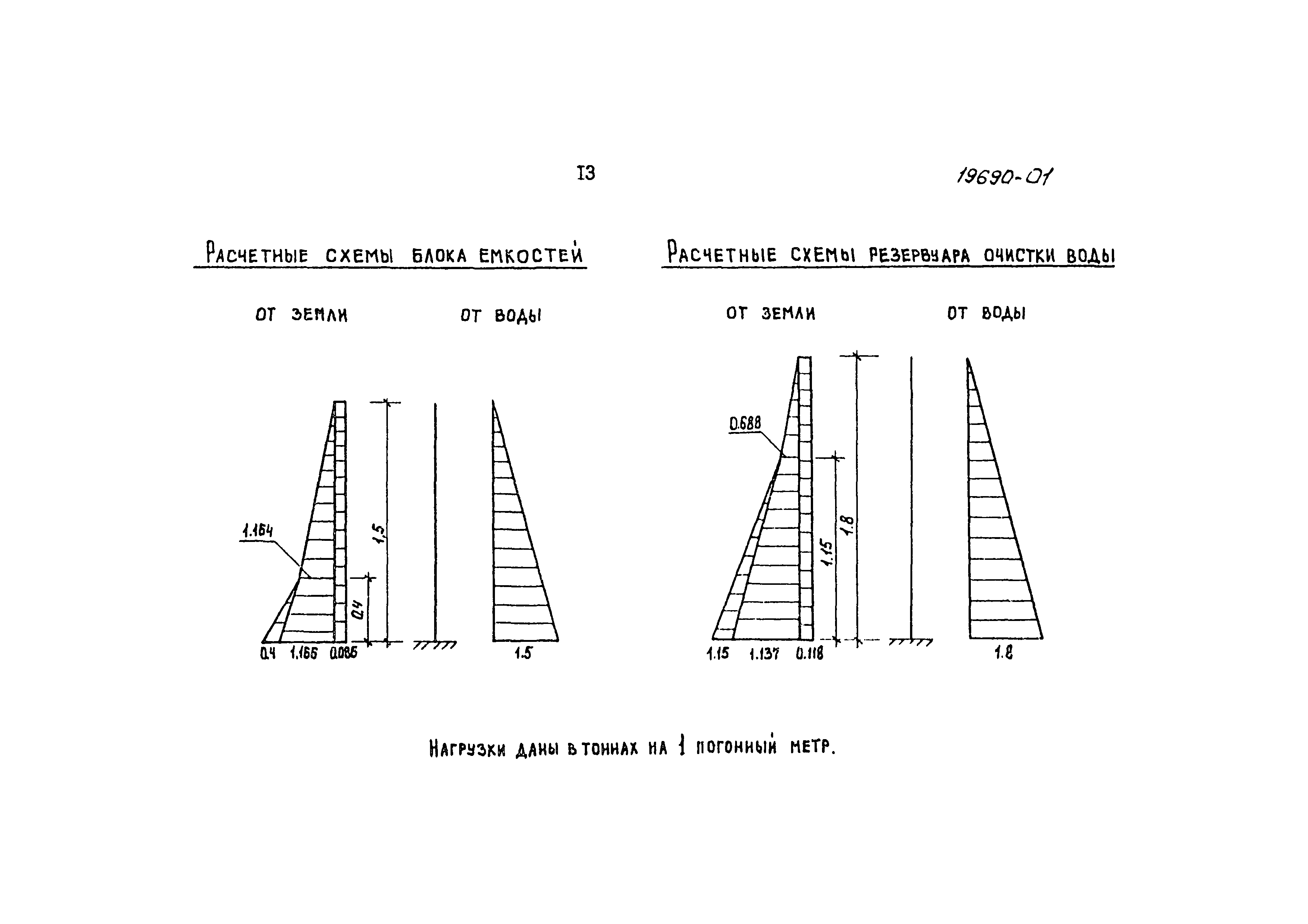 Типовой проект 902-3-32.84