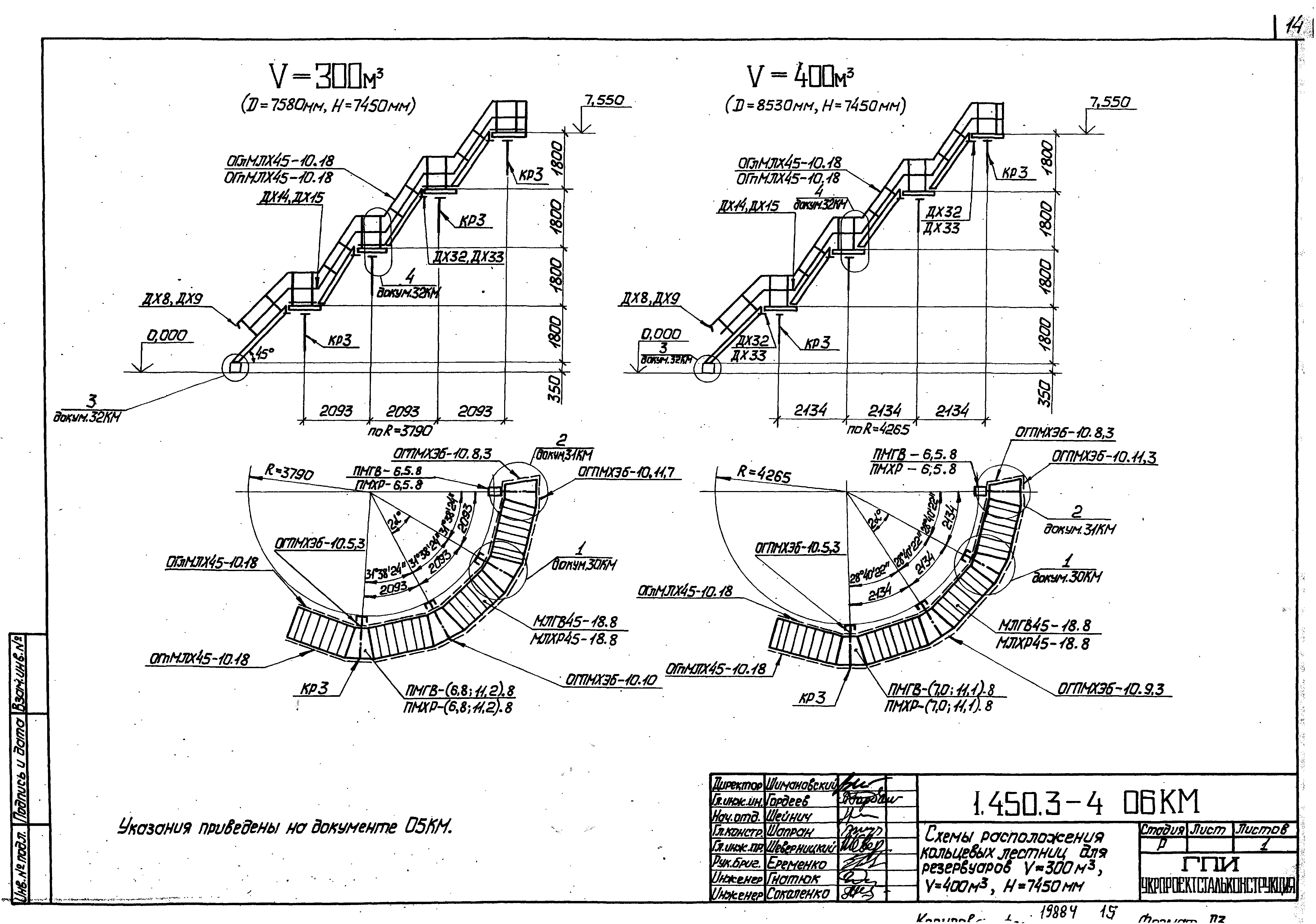 Серия 1.450.3-4