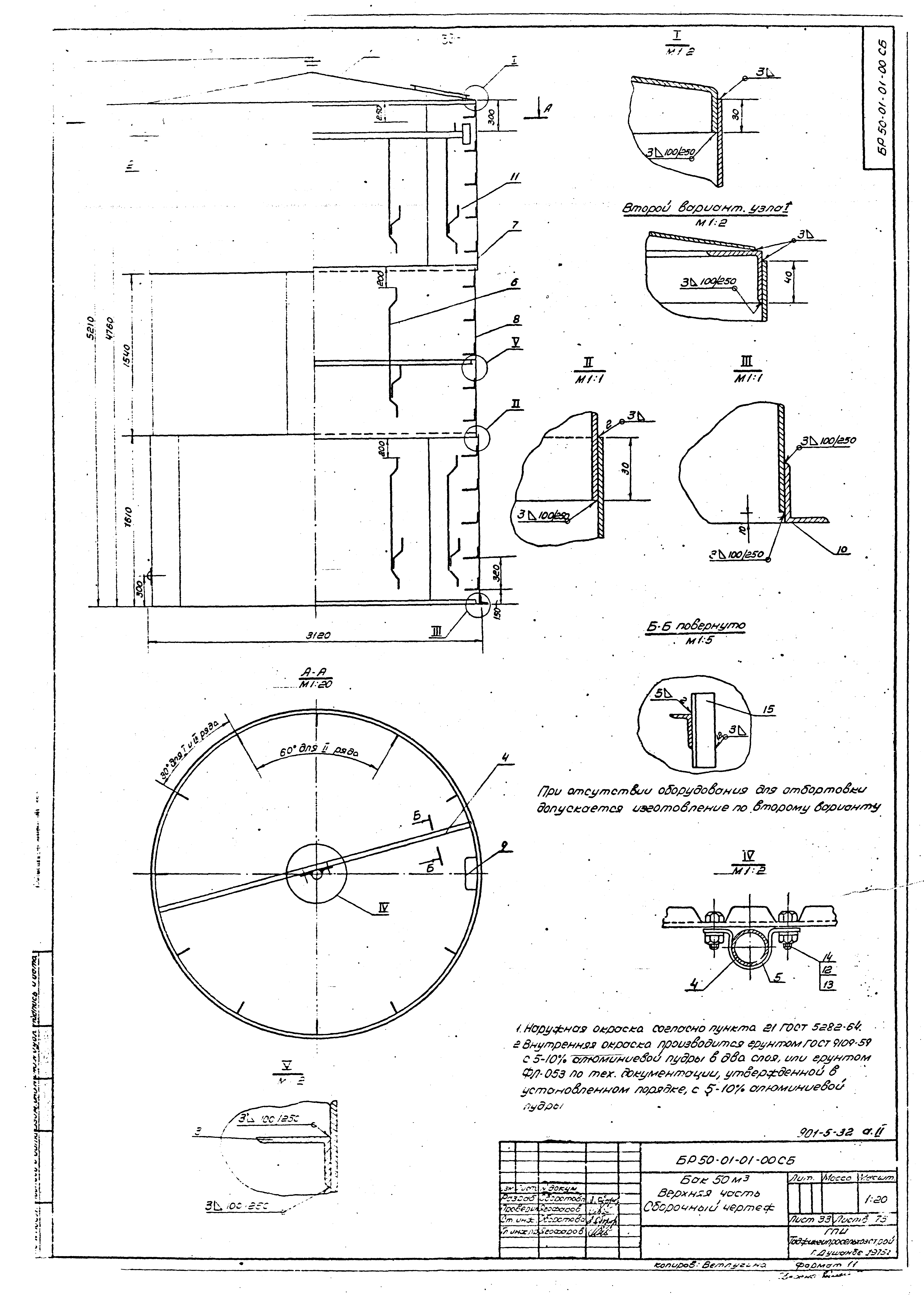 Типовой проект 901-5-32с