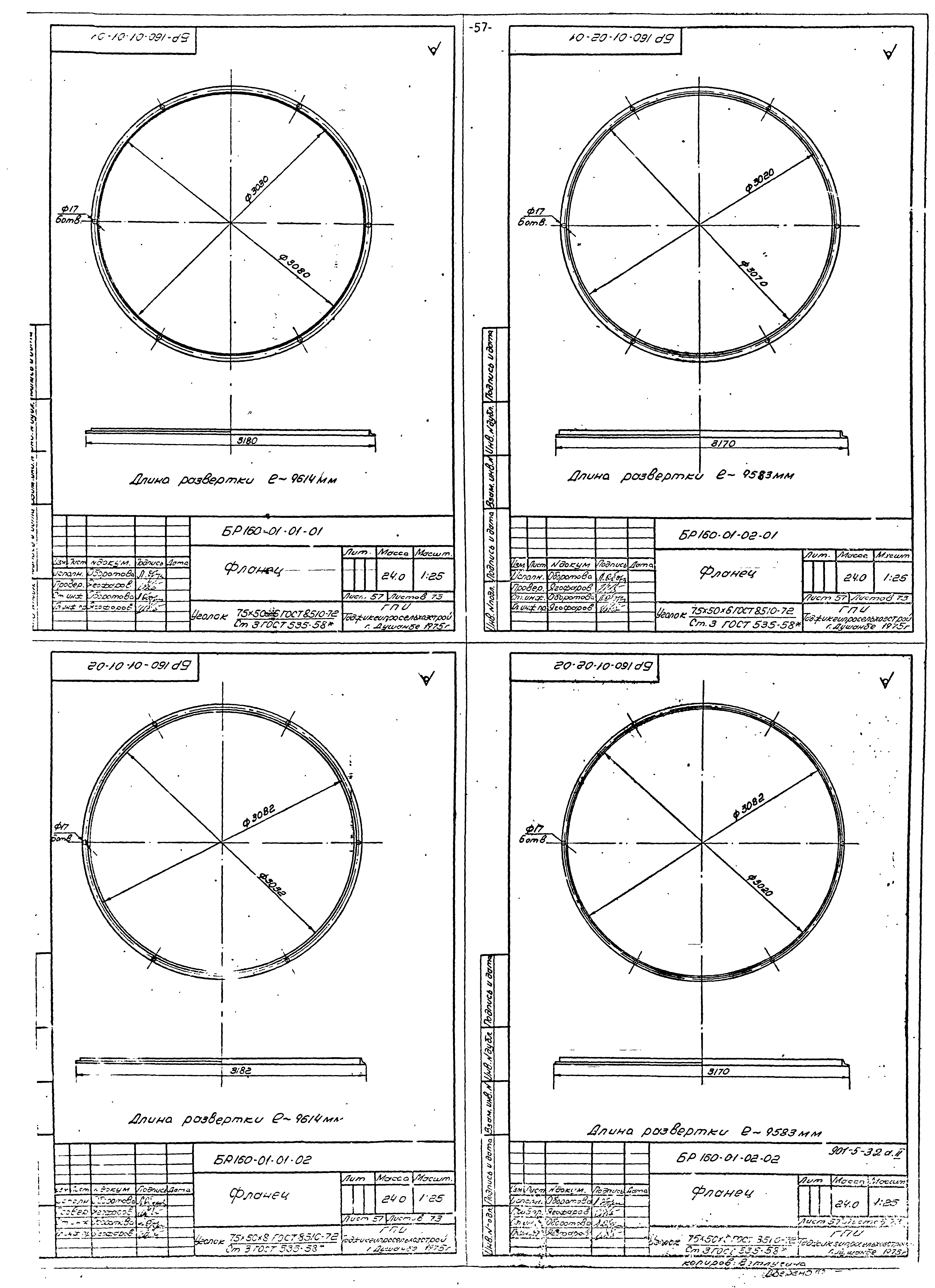 Типовой проект 901-5-32с