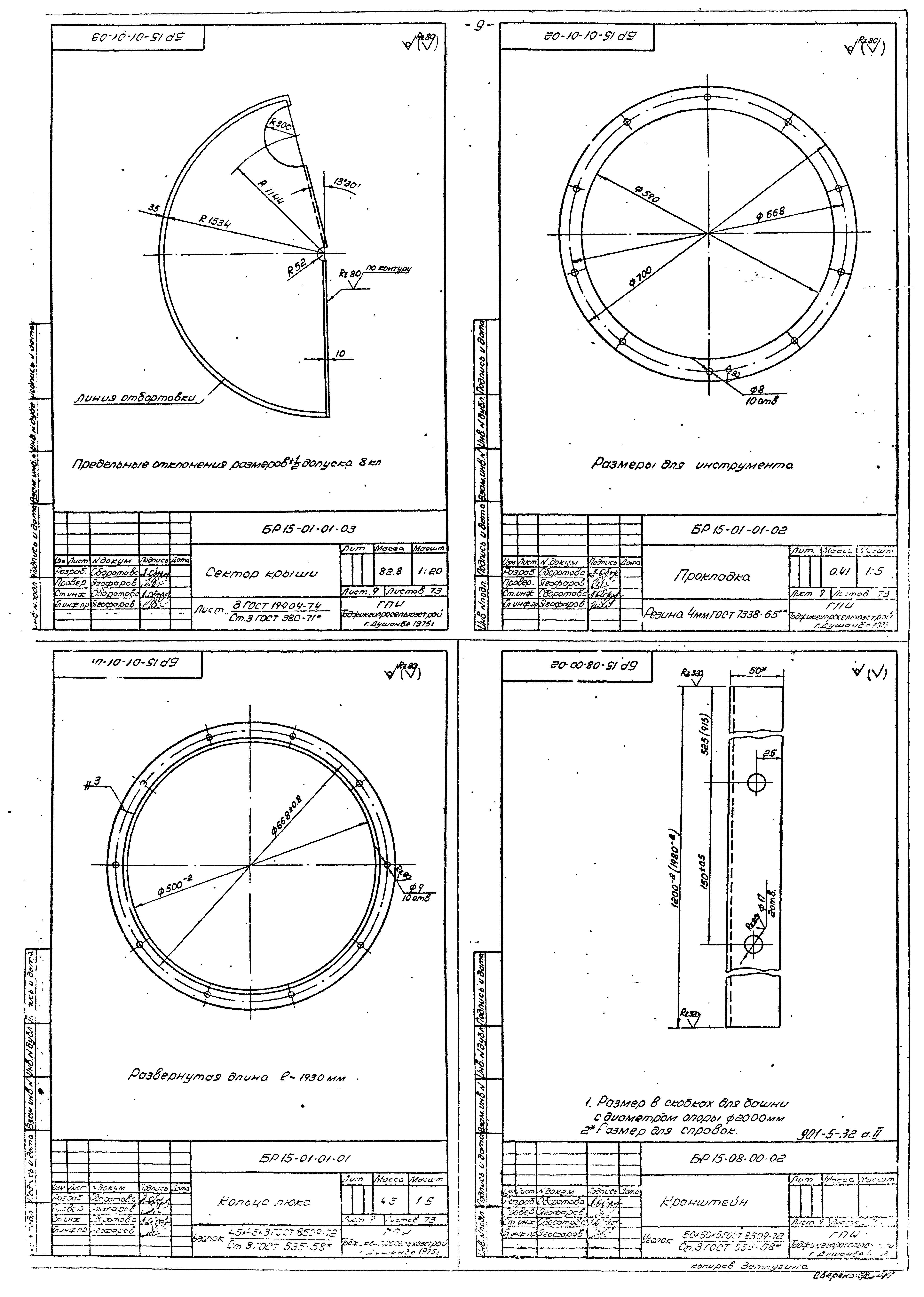 Типовой проект 901-5-32с