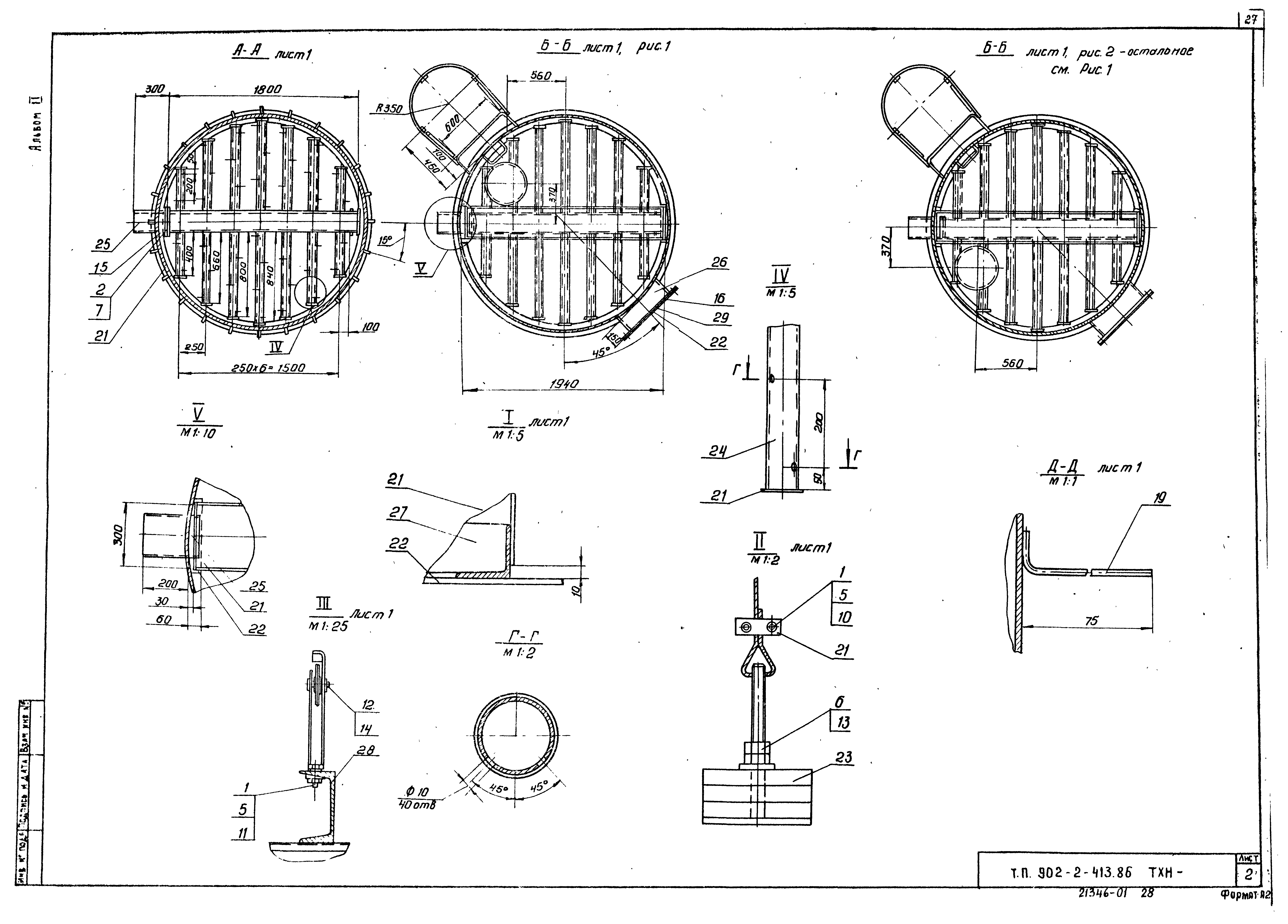 Типовой проект 902-2-413.86
