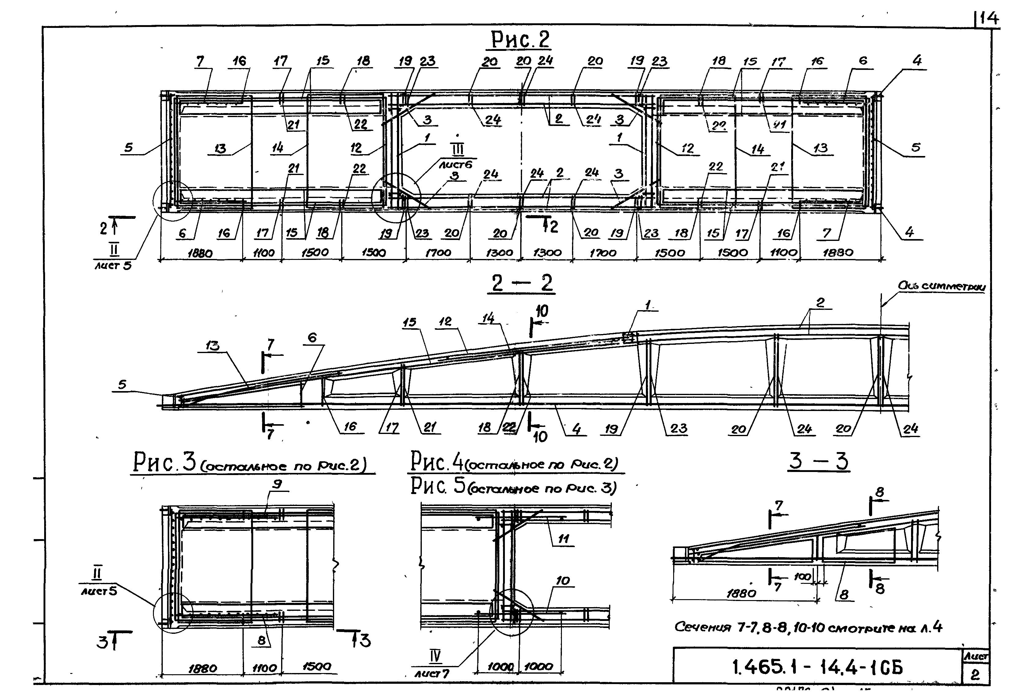 Серия 1.465.1-14