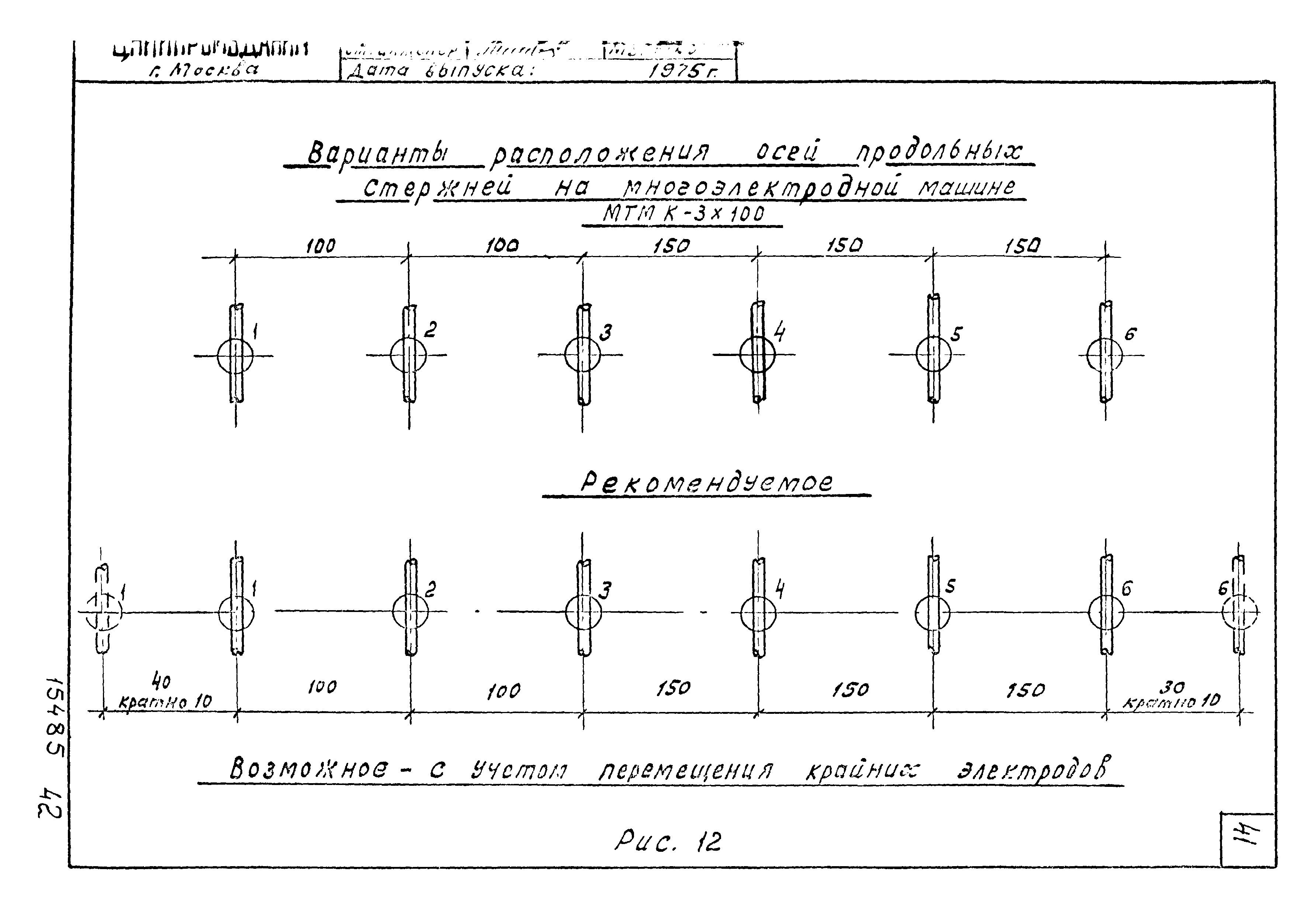 Шифр 344-75