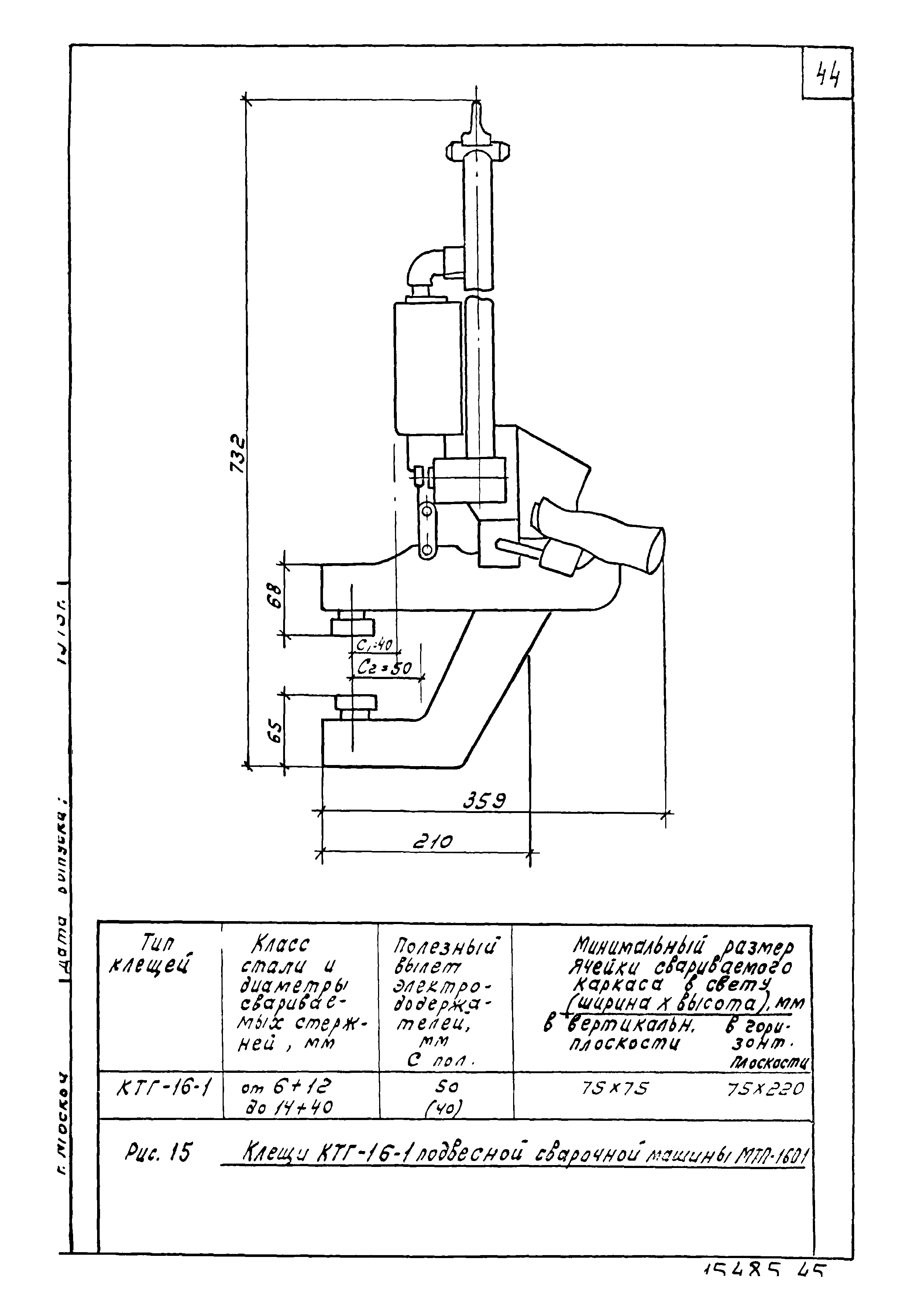 Шифр 344-75