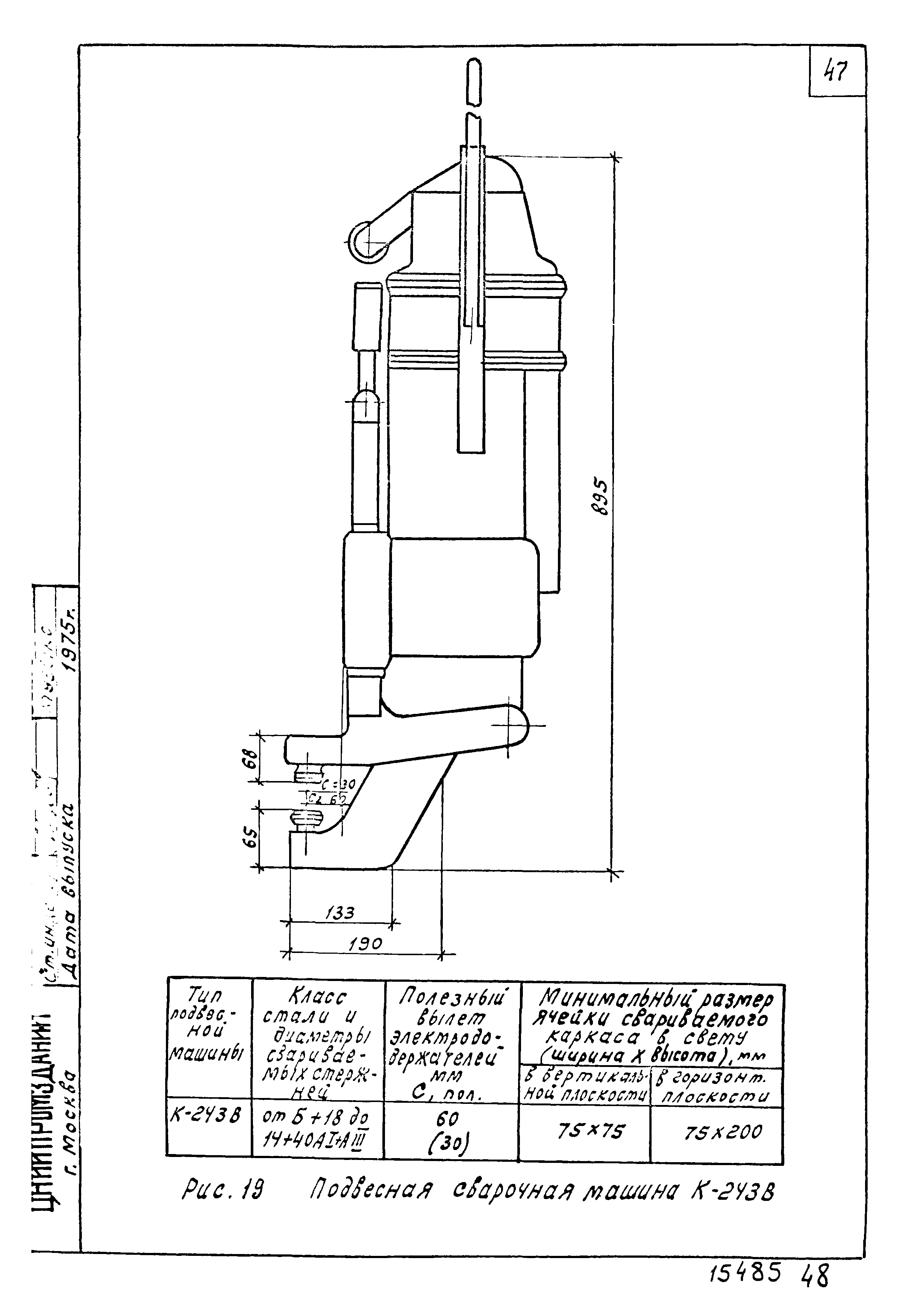 Шифр 344-75