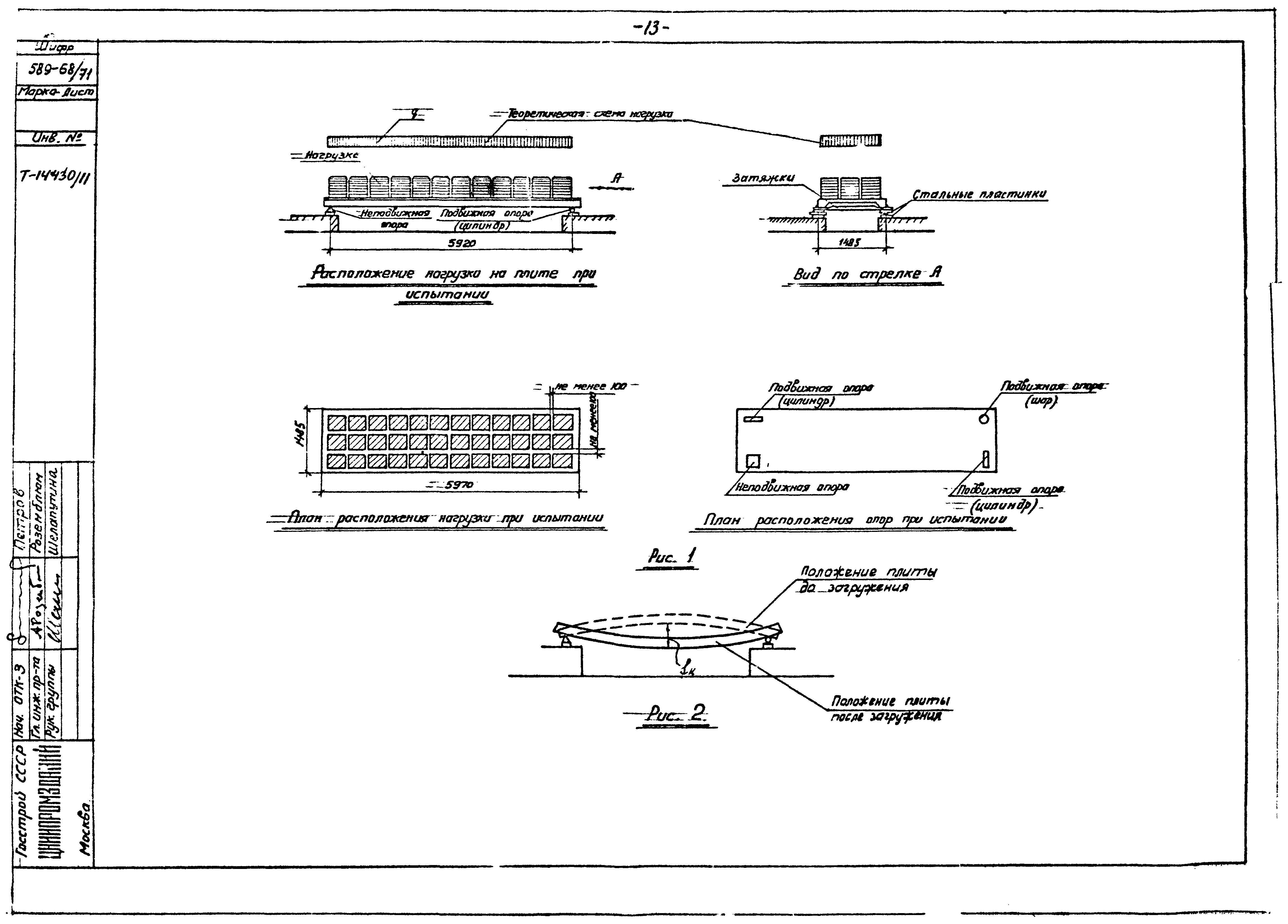 Серия 1.465-4/71