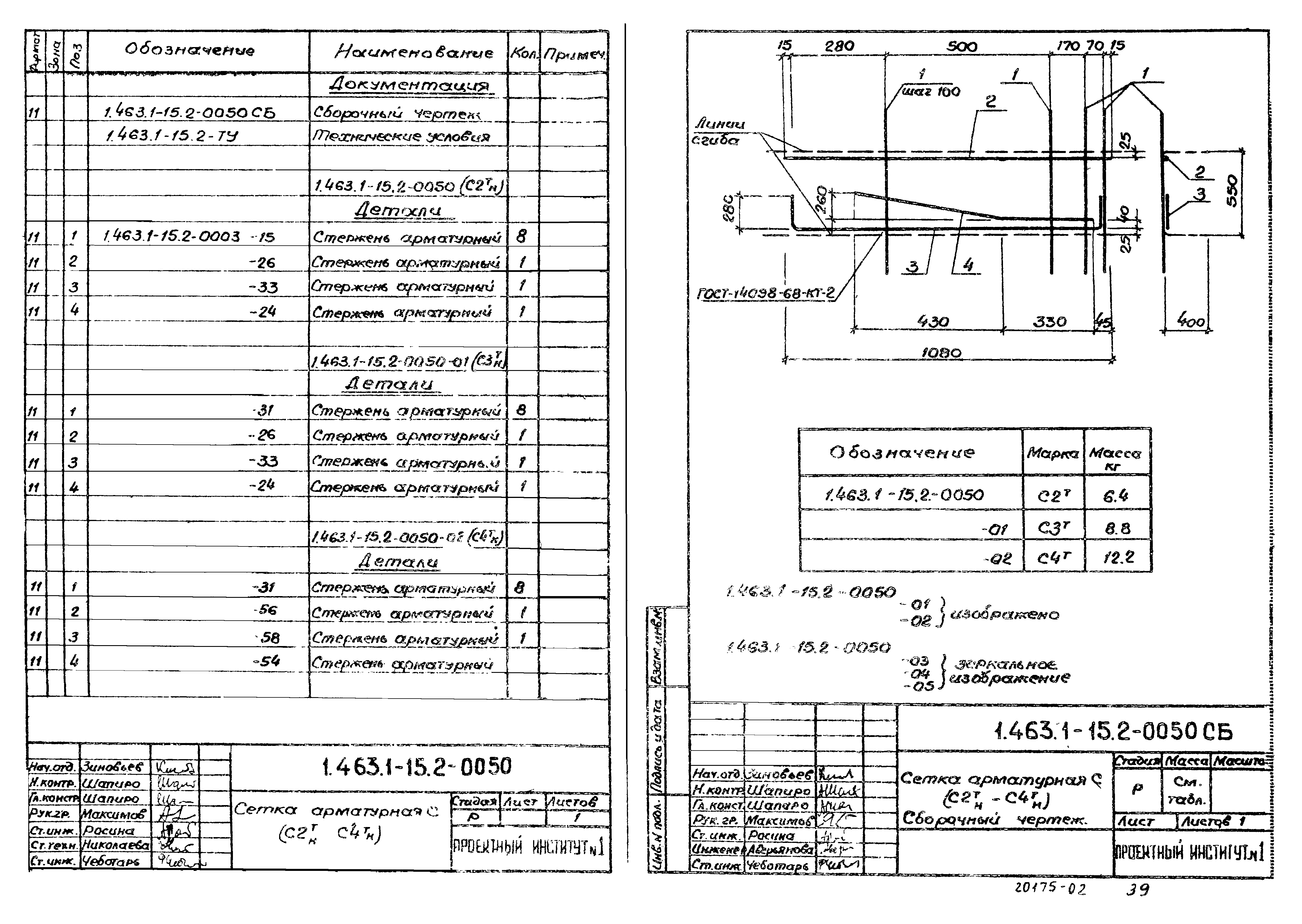 Серия 1.463.1-15