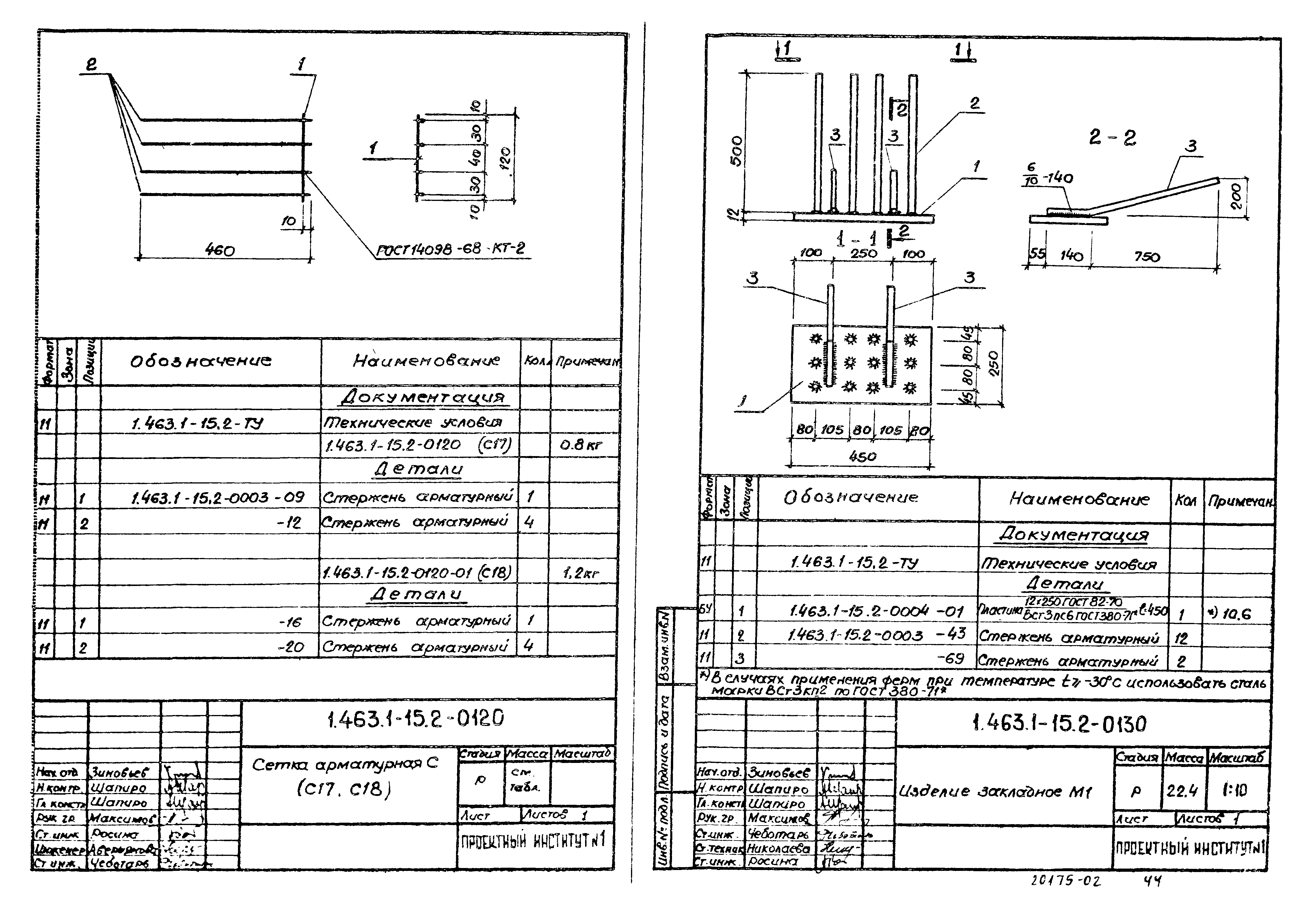 Серия 1.463.1-15