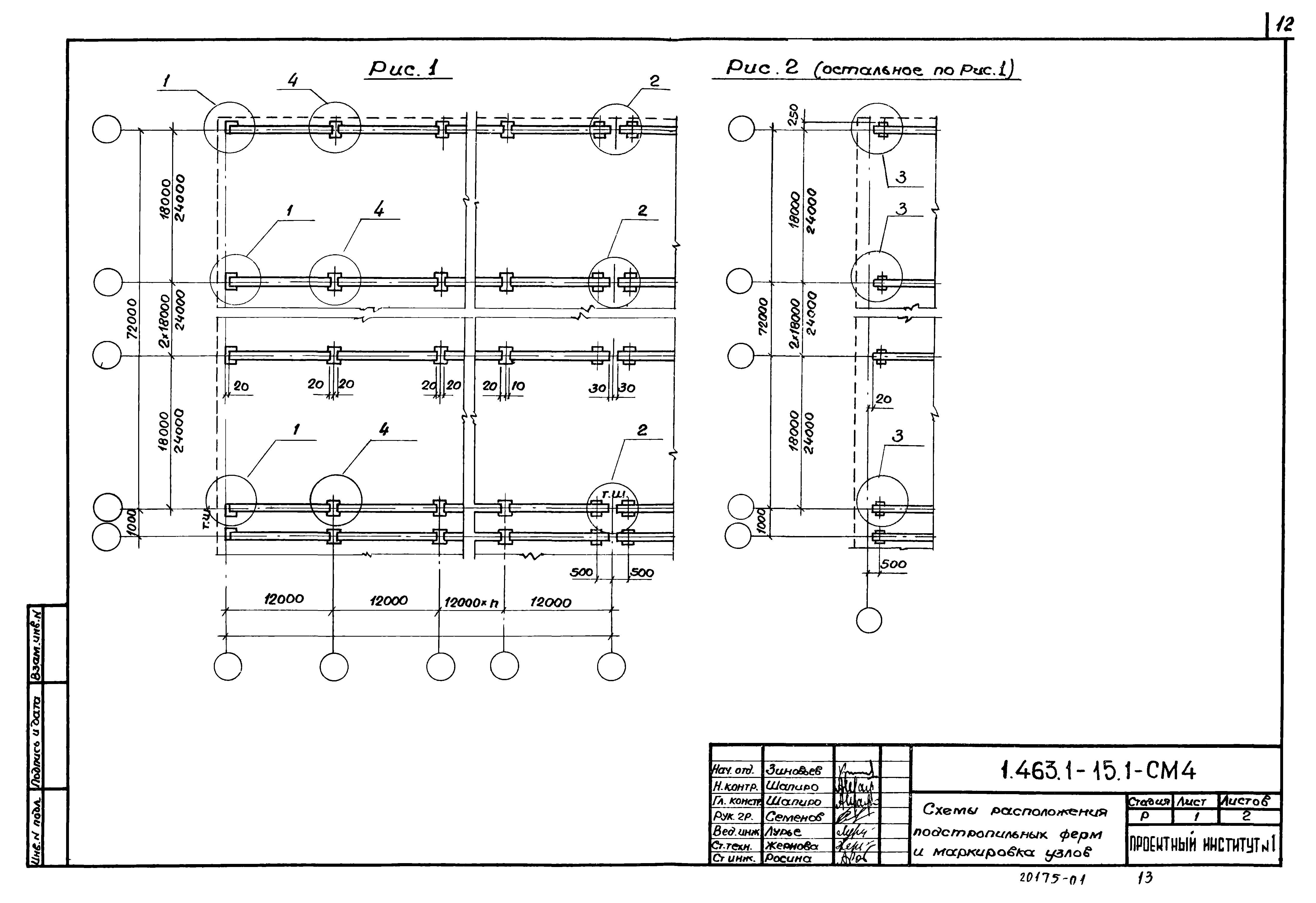 Серия 1.463.1-15