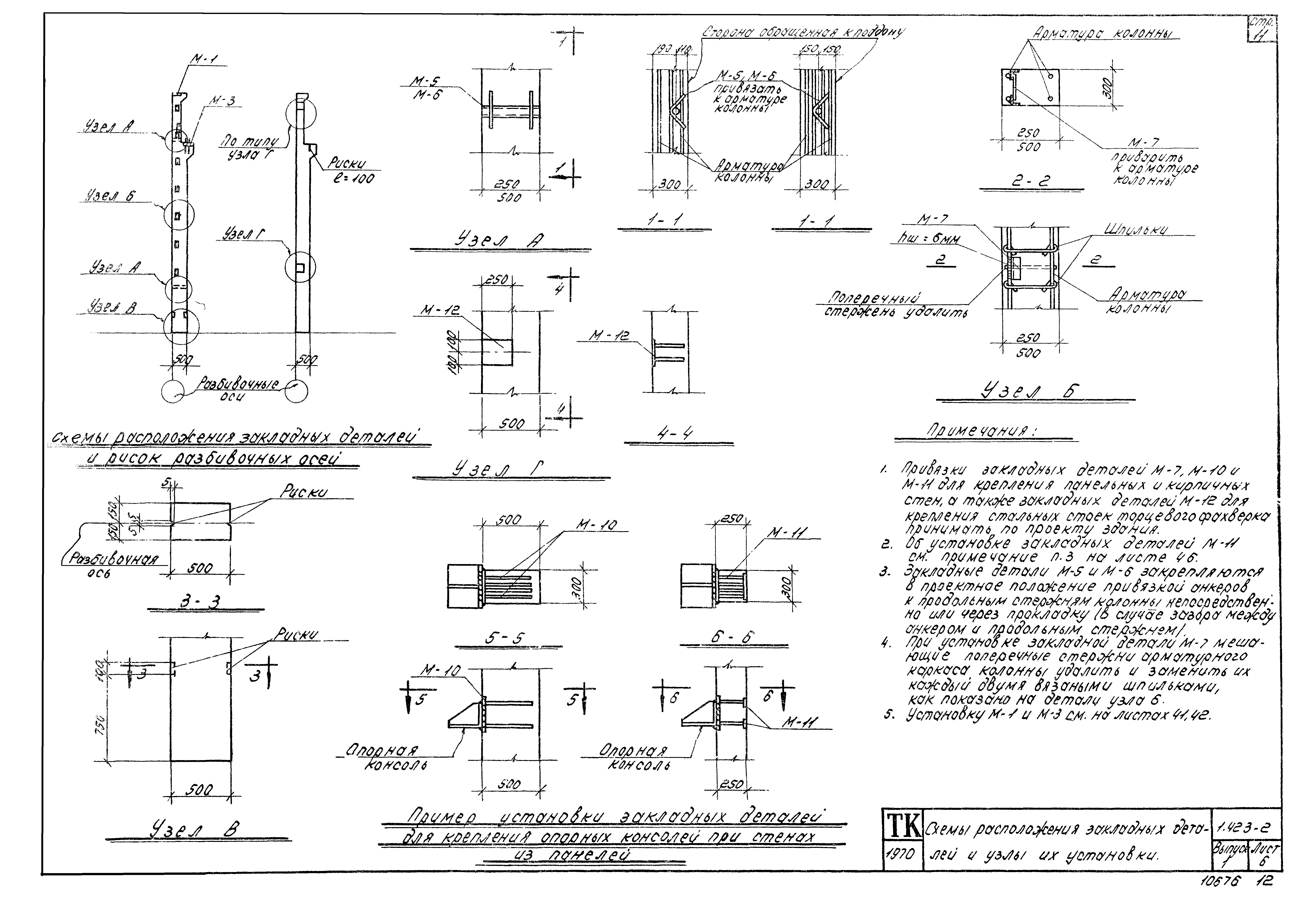 Серия 1.423-2