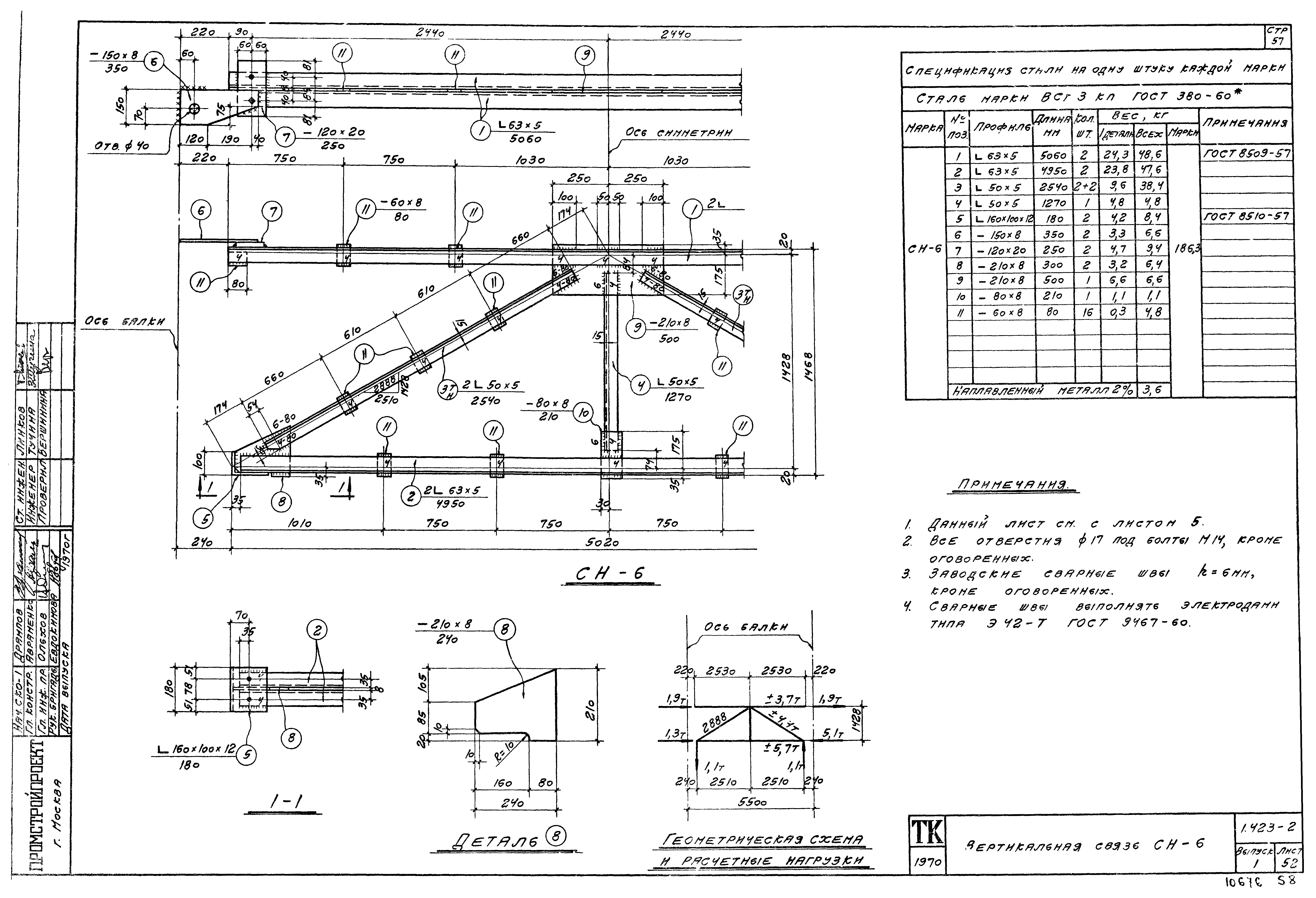 Серия 1.423-2