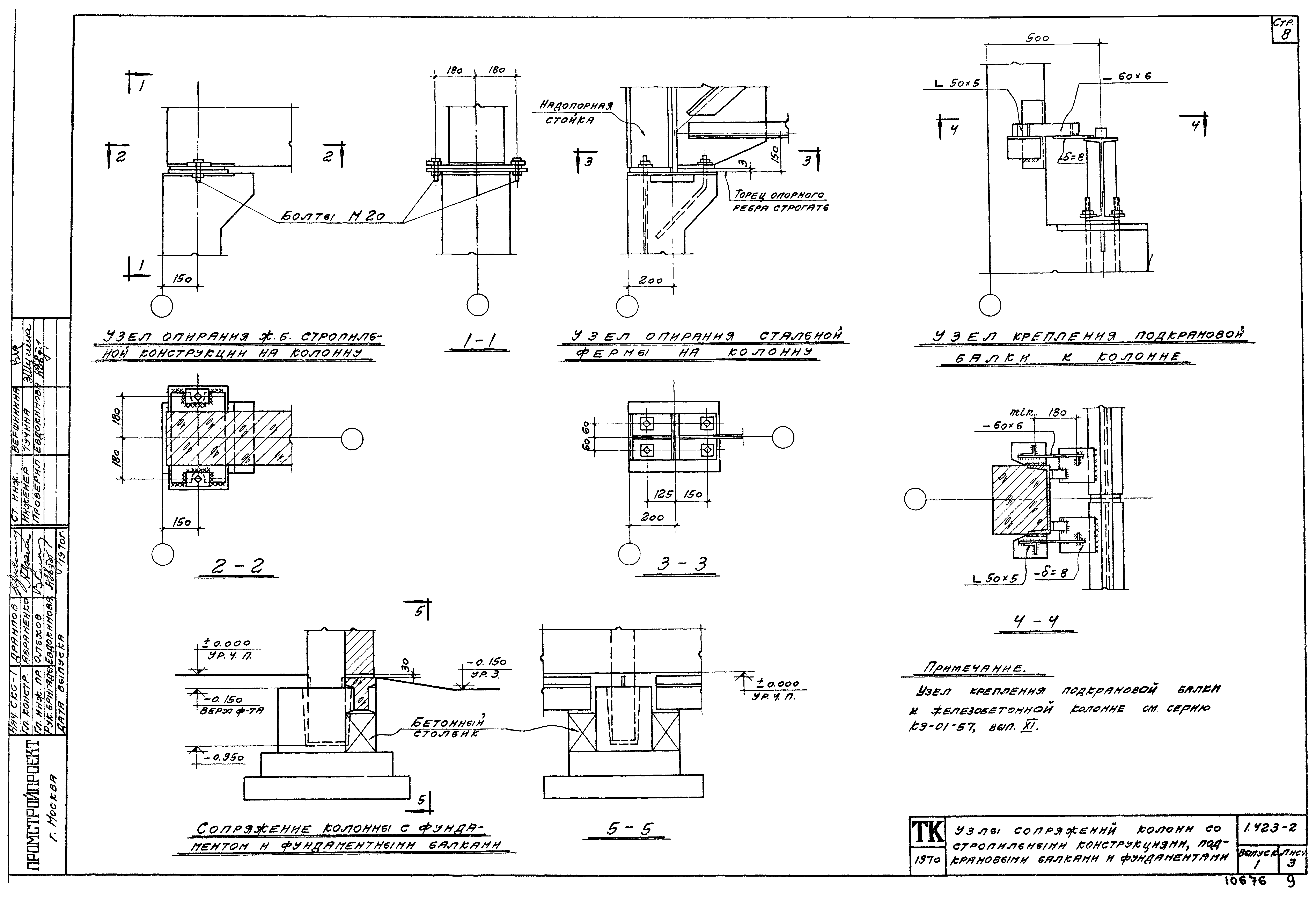 Серия 1.423-2