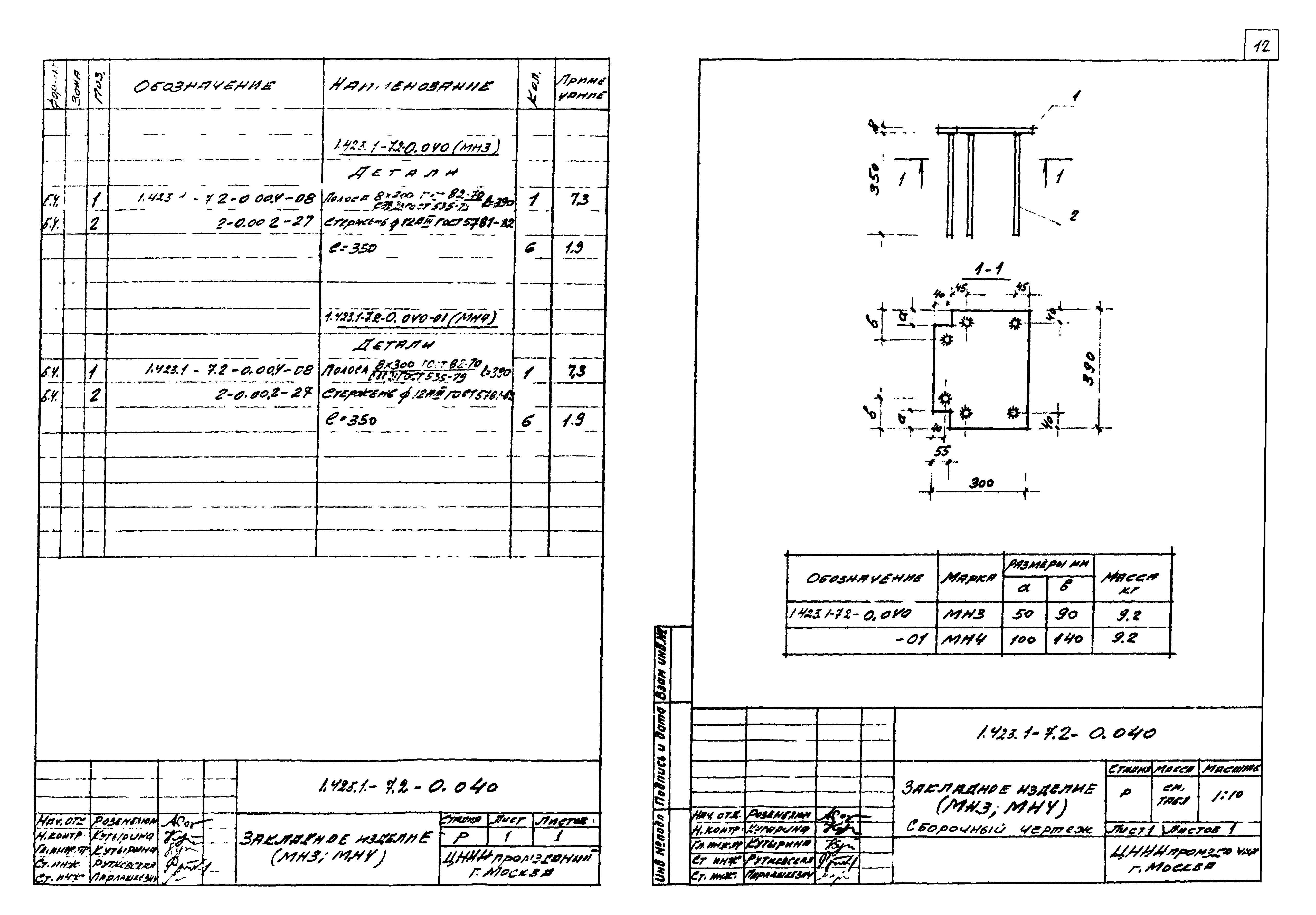 Серия 1.423.1-7