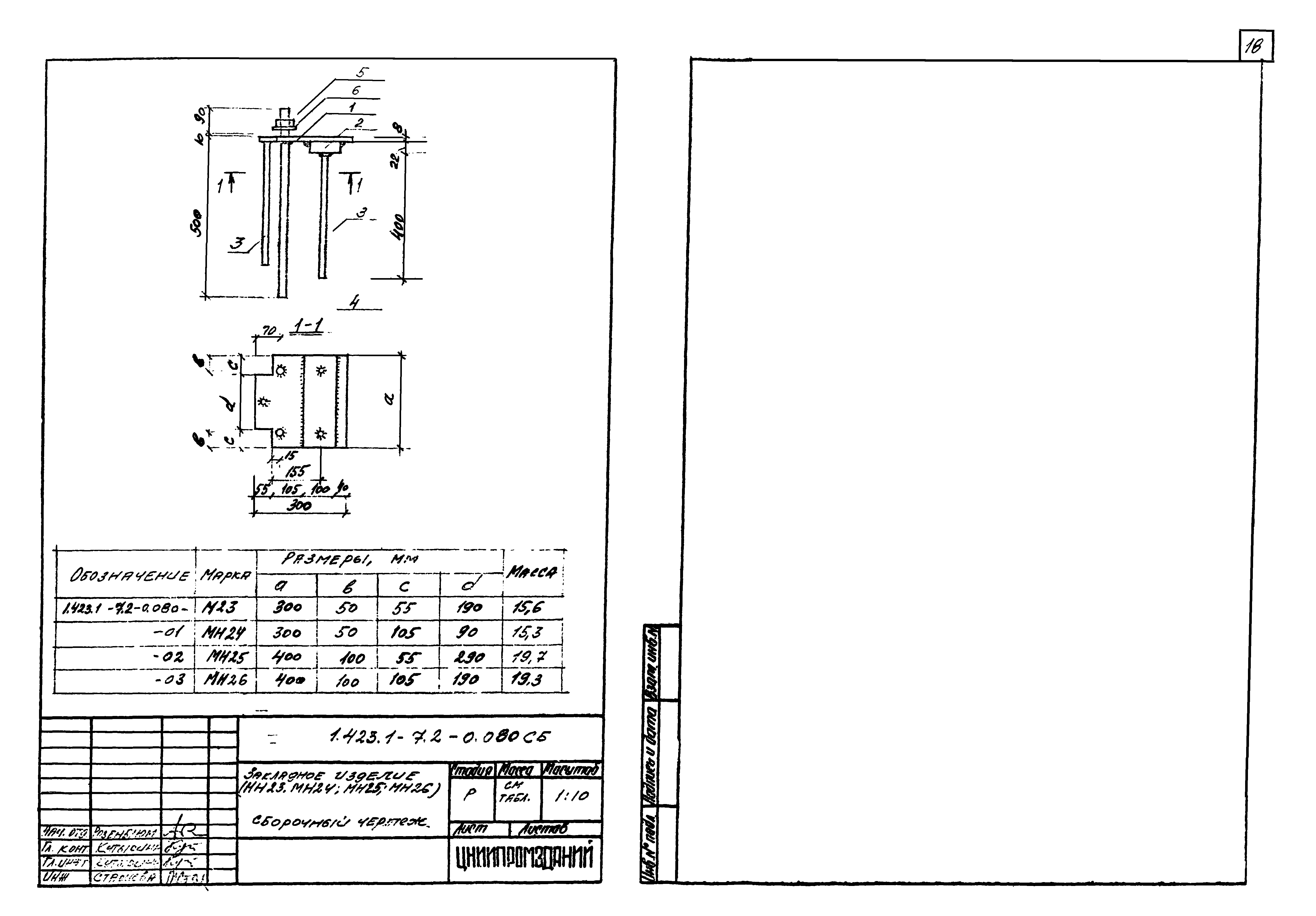 Серия 1.423.1-7