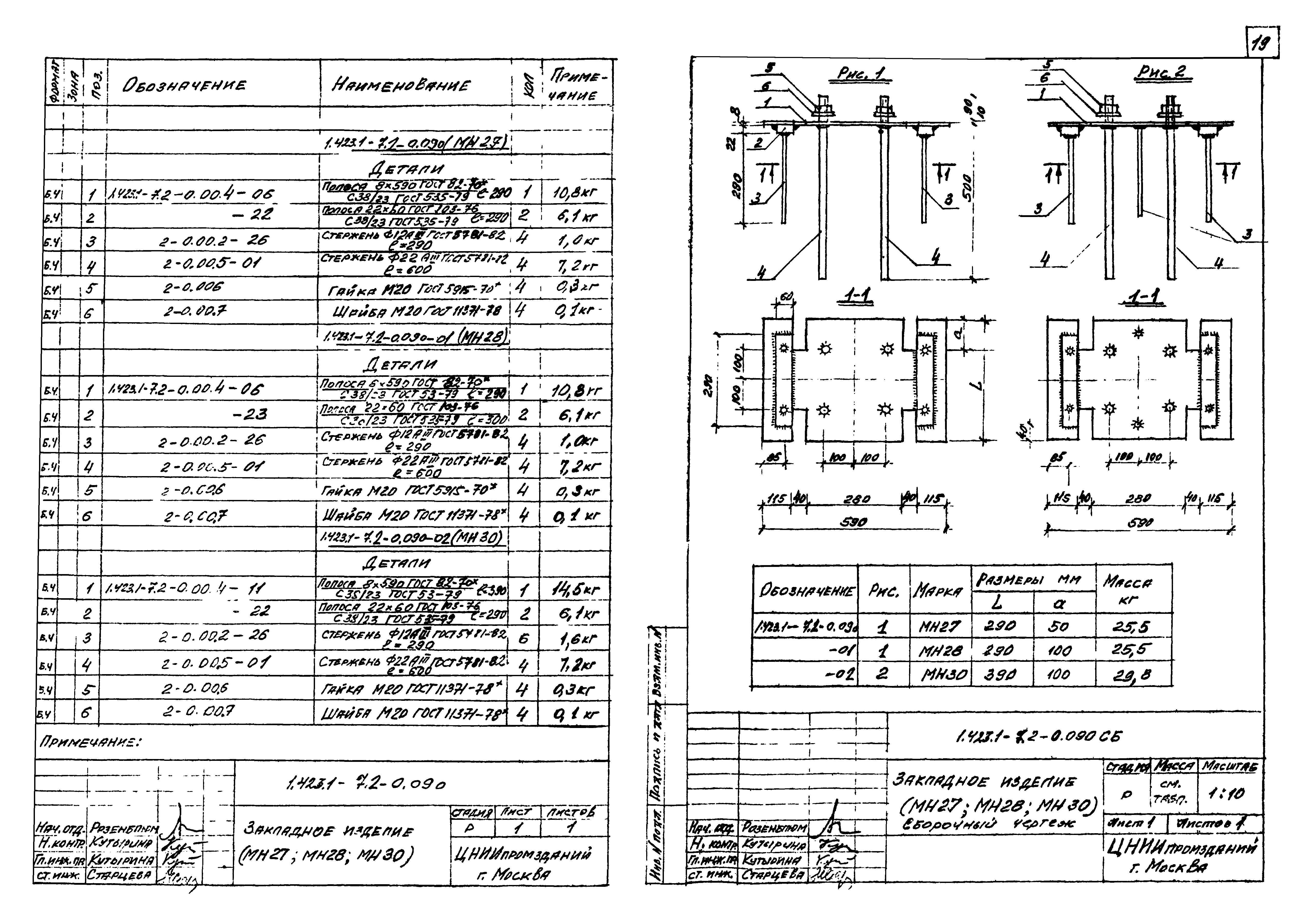 Серия 1.423.1-7