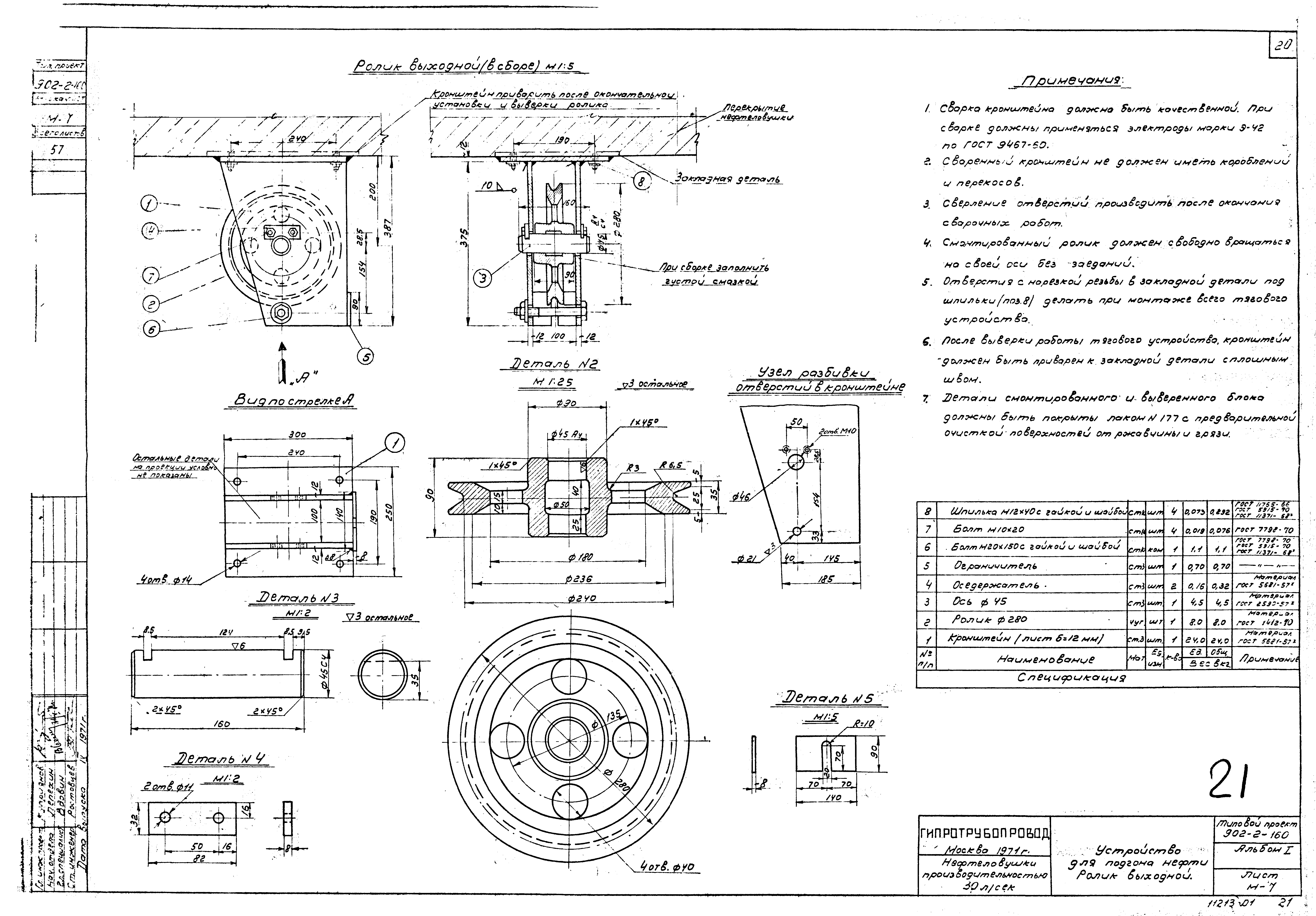 Типовой проект 902-2-160